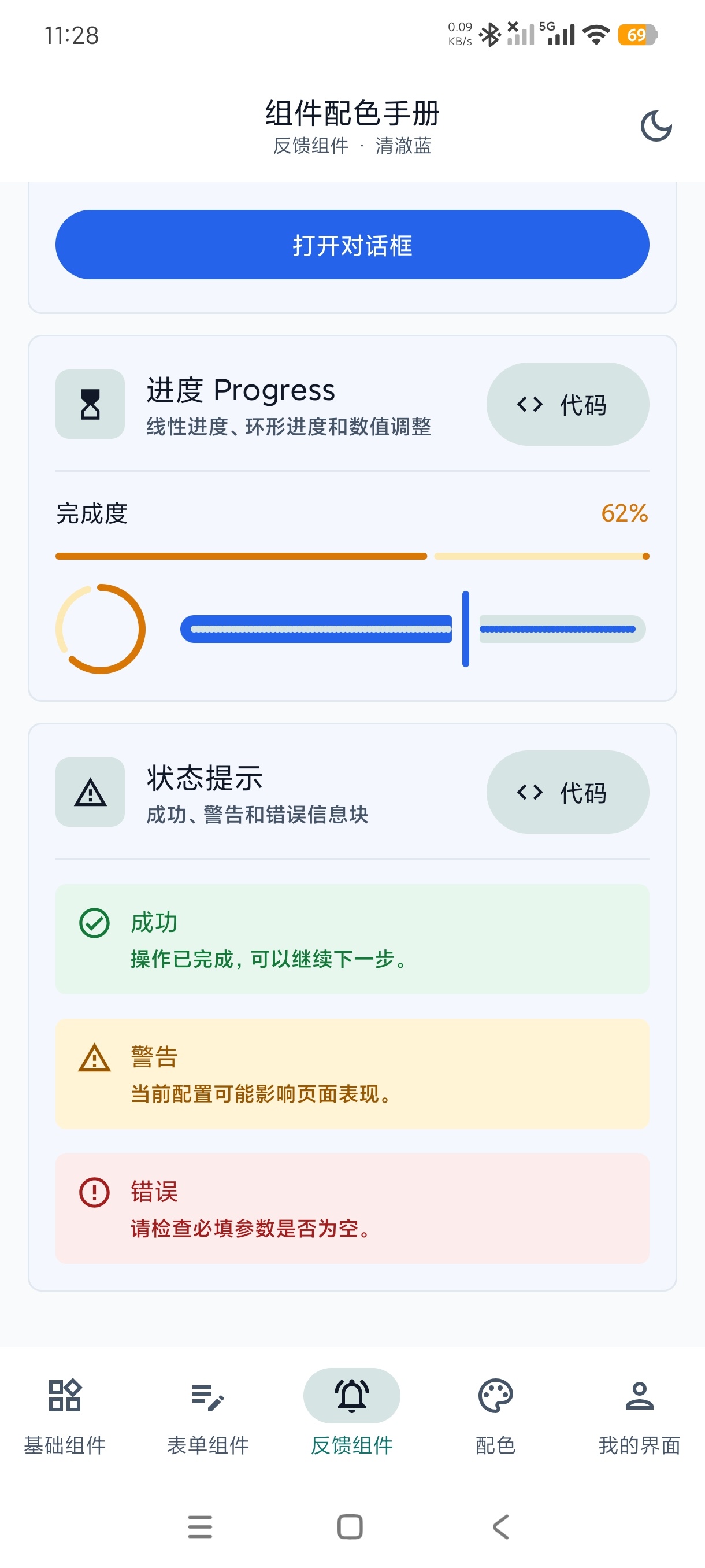 ai编程1.0.3辅助开发工具+内置多条代码🉑复制第7张插图 ai编程1.0.3辅助开发工具+内置多条代码🉑复制第7张插图