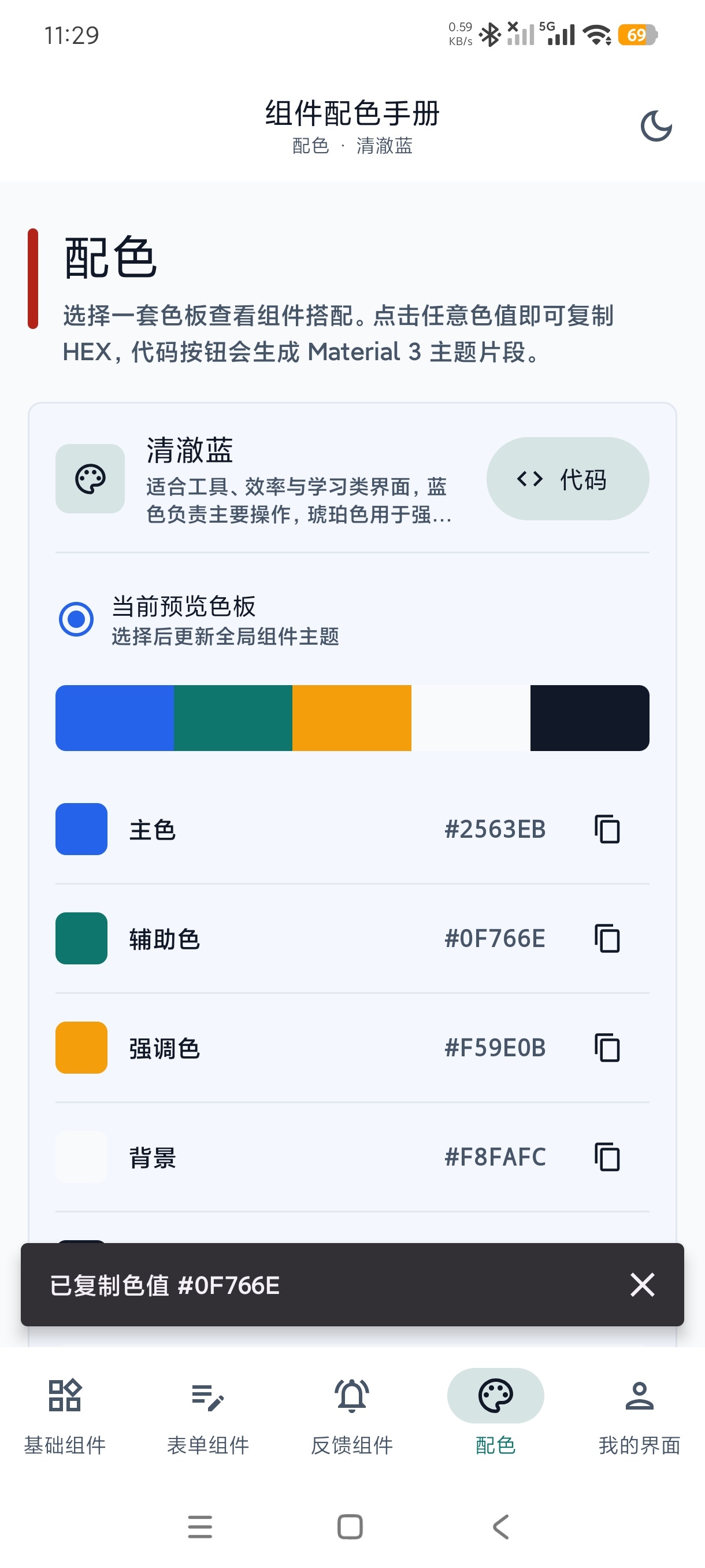 ai编程1.0.3辅助开发工具+内置多条代码🉑复制第8张插图 ai编程1.0.3辅助开发工具+内置多条代码🉑复制第8张插图