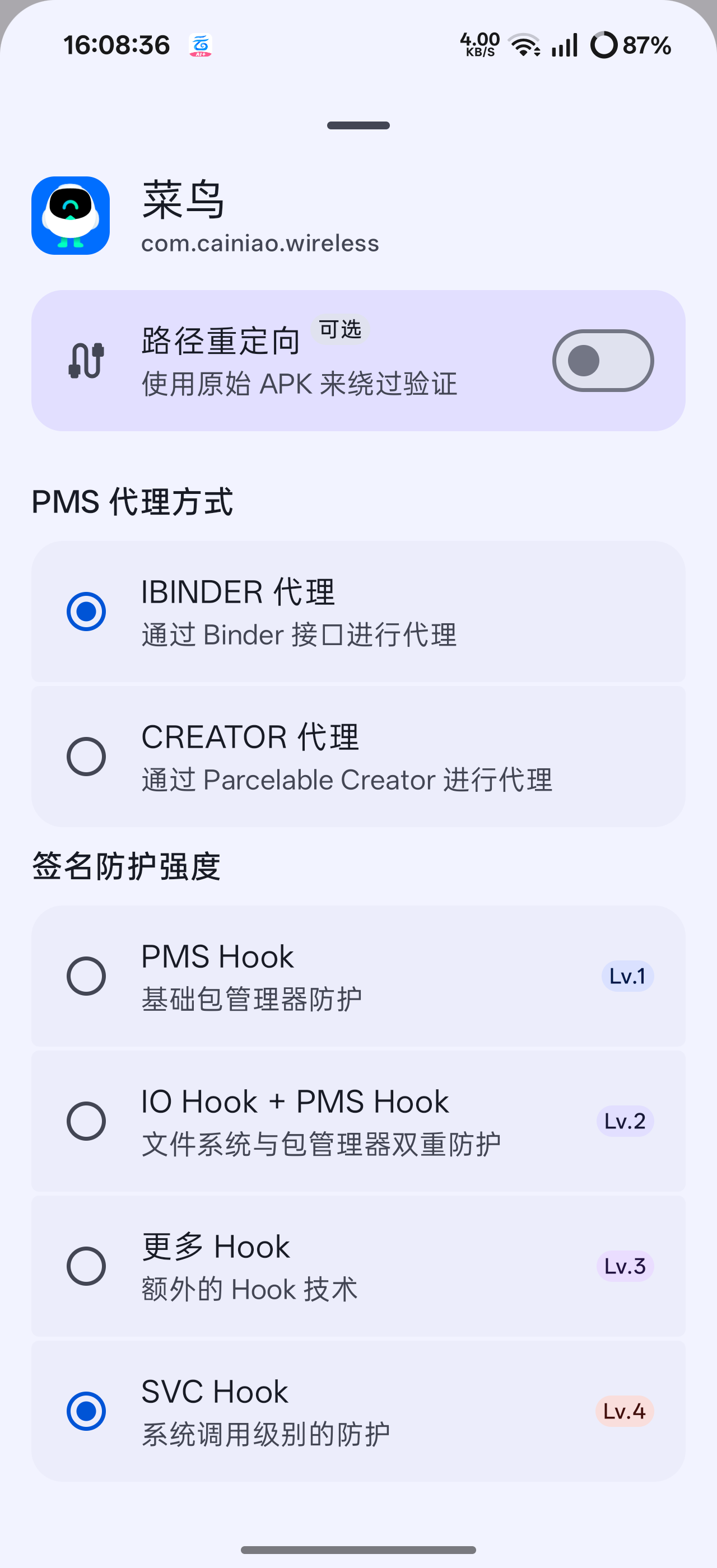 SRPatch X 超强签名效验去除工具第5张插图 SRPatch X 超强签名效验去除工具第5张插图