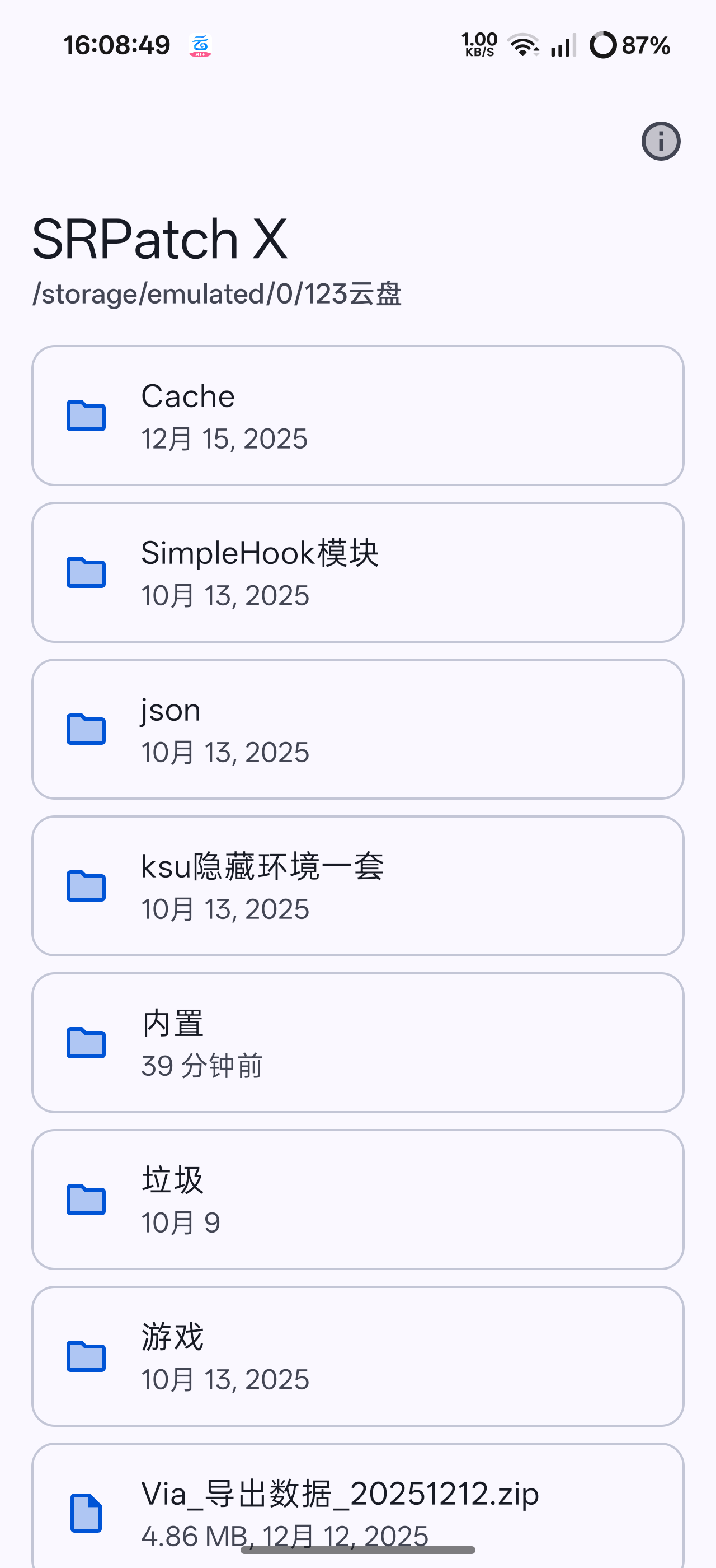 SRPatch X 超强签名效验去除工具第6张插图 SRPatch X 超强签名效验去除工具第6张插图