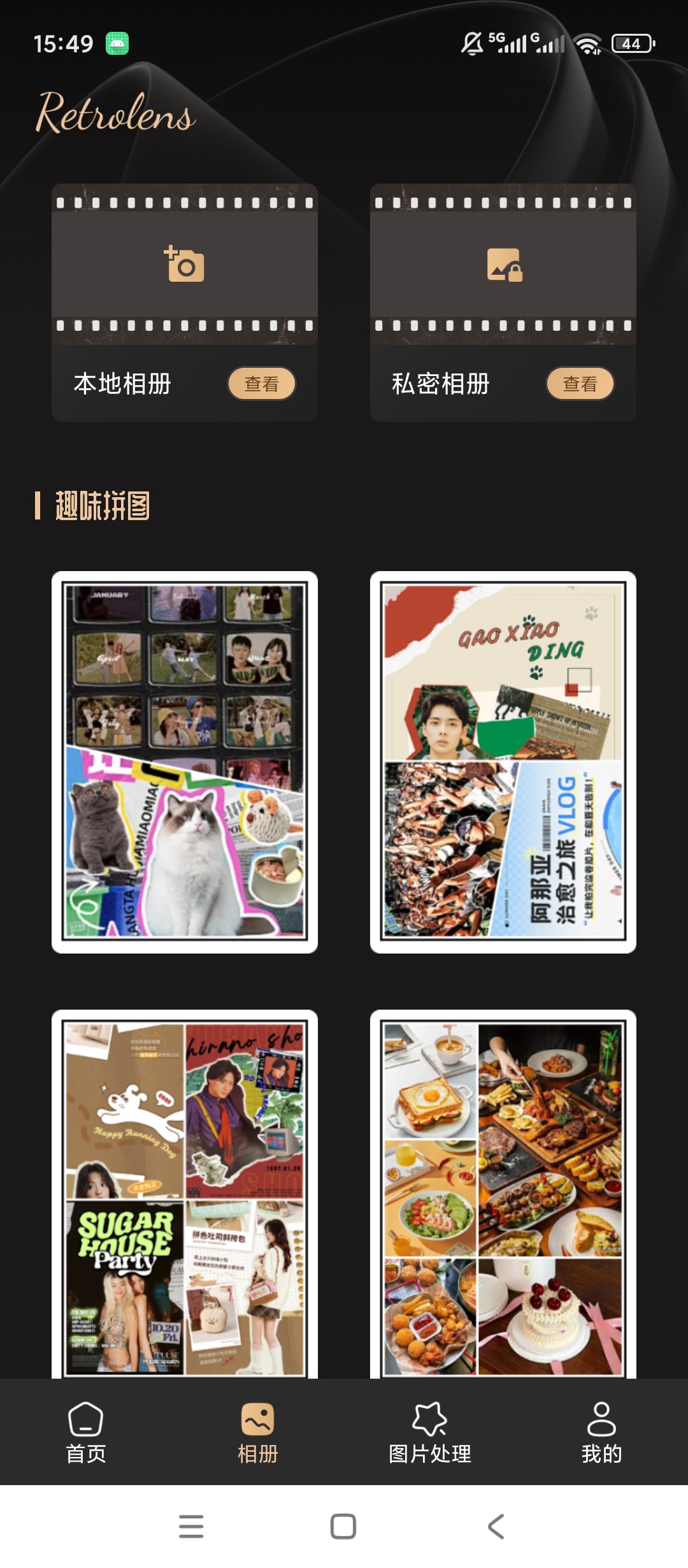 光影相框APP绿化版复古滤镜拍照第6张插图 光影相框APP绿化版复古滤镜拍照第6张插图