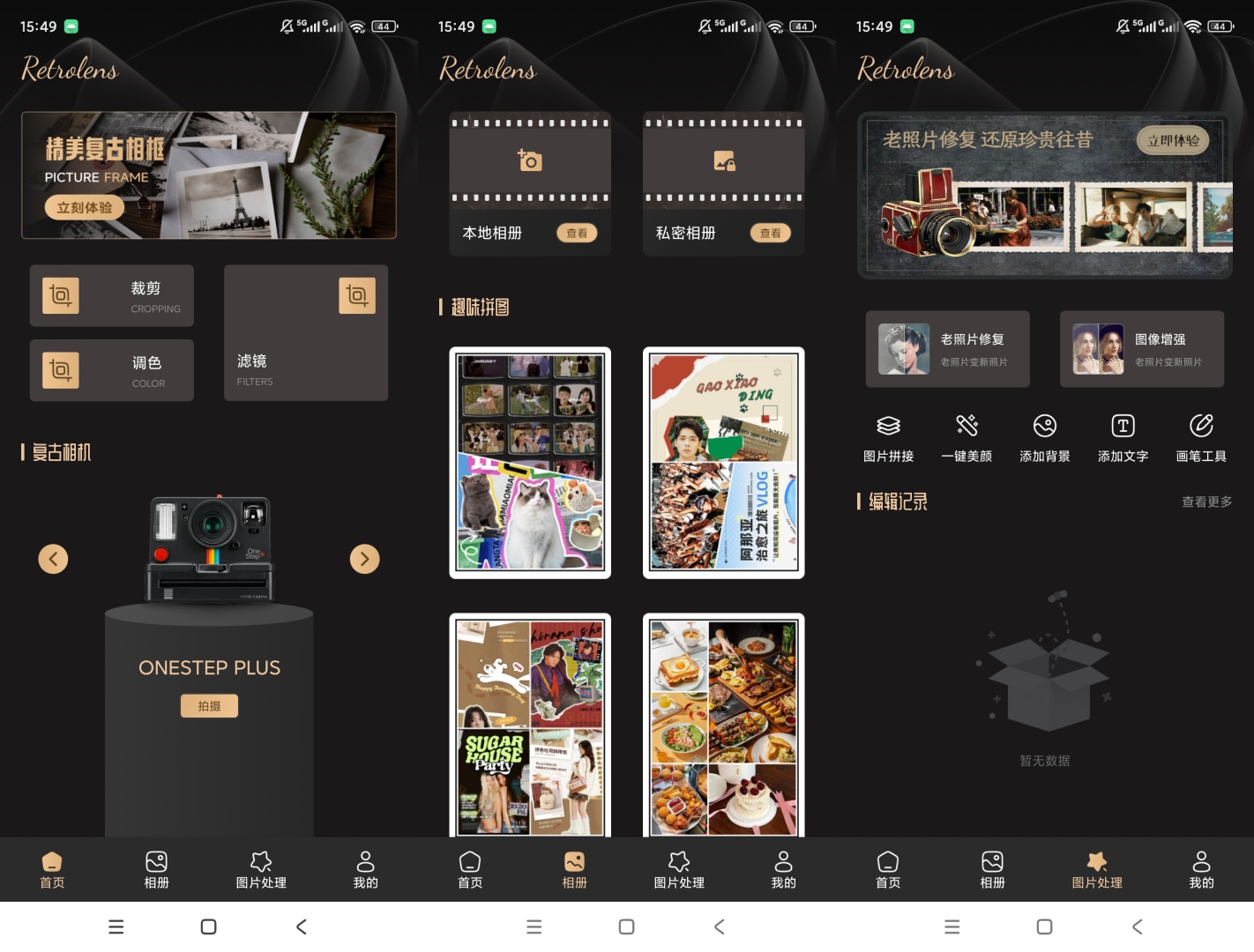 光影相框APP绿化版复古滤镜拍照第8张插图 光影相框APP绿化版复古滤镜拍照第8张插图
