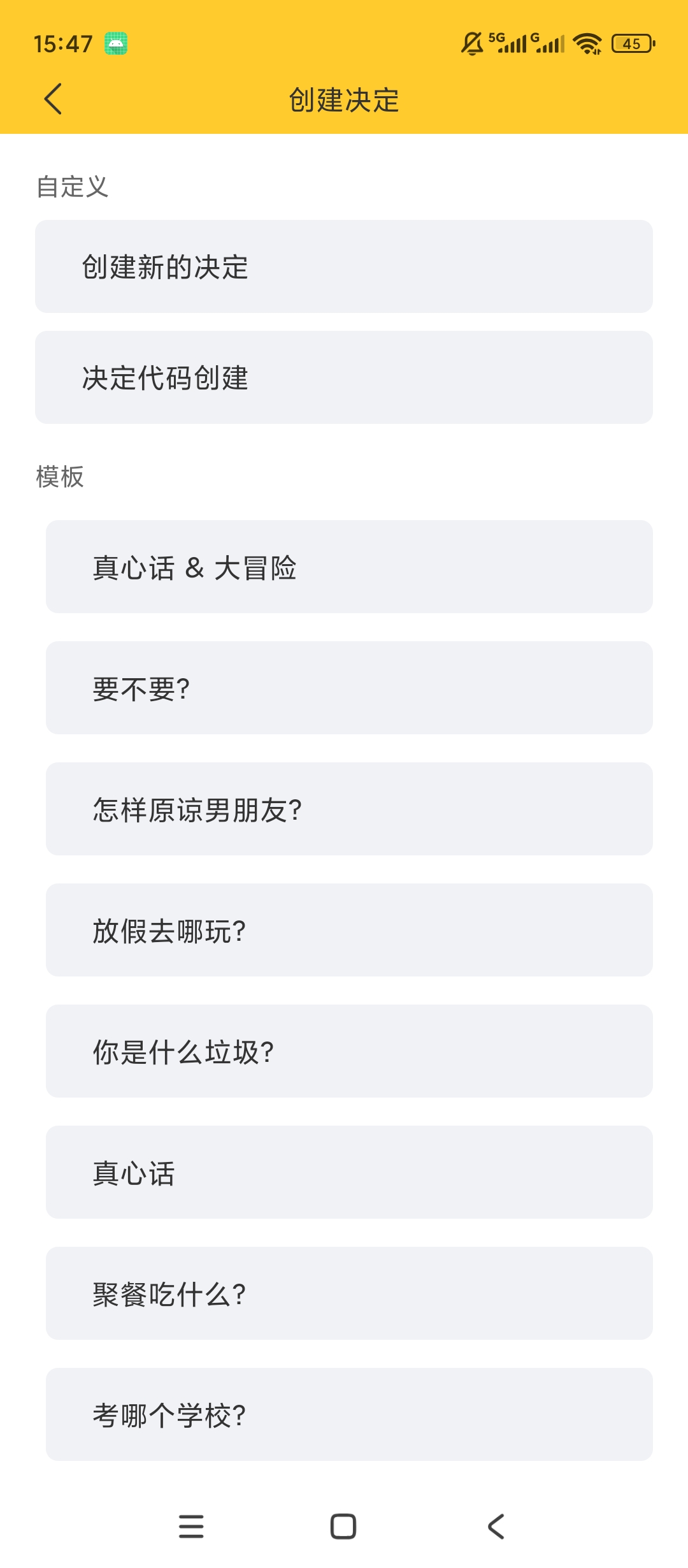 决定大转盘随机做选择工具趣味聚会小游戏第5张插图 决定大转盘随机做选择工具趣味聚会小游戏第5张插图