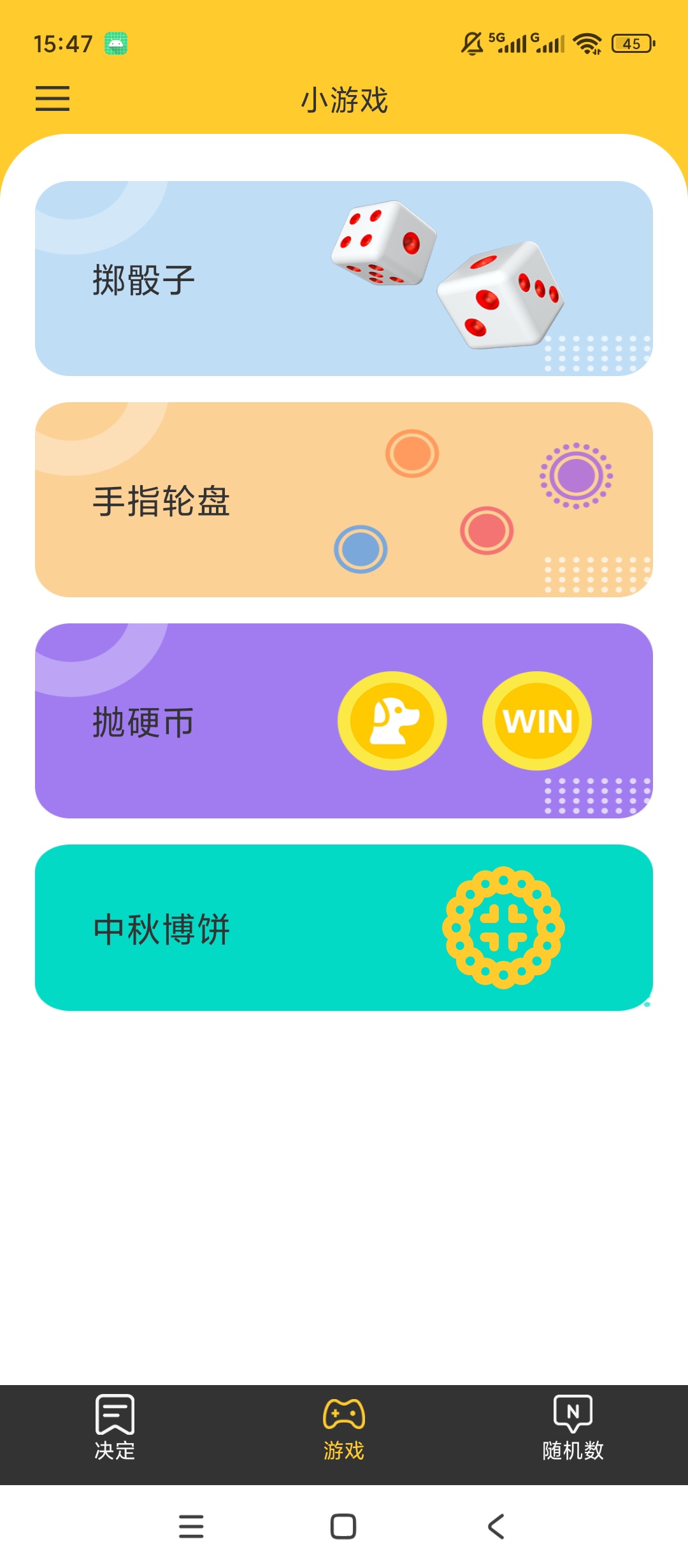 决定大转盘随机做选择工具趣味聚会小游戏第6张插图 决定大转盘随机做选择工具趣味聚会小游戏第6张插图