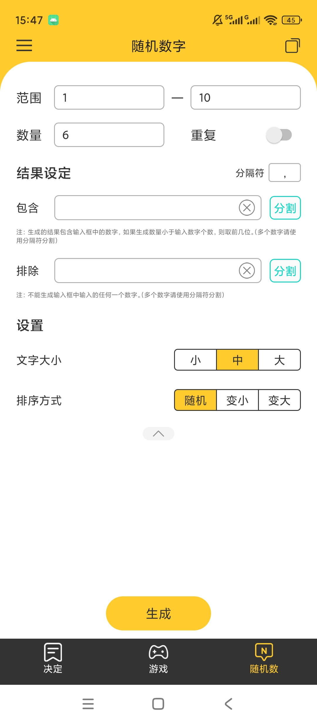 决定大转盘随机做选择工具趣味聚会小游戏第7张插图 决定大转盘随机做选择工具趣味聚会小游戏第7张插图