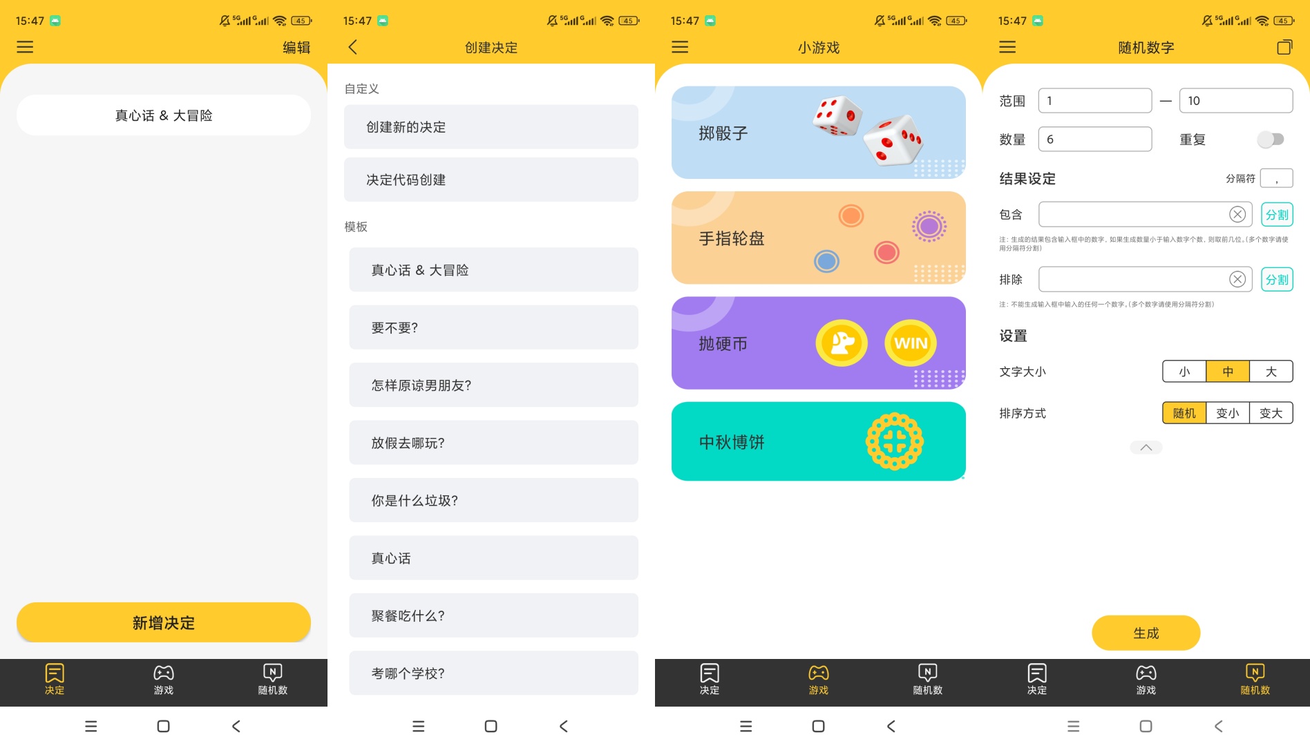 决定大转盘随机做选择工具趣味聚会小游戏第9张插图 决定大转盘随机做选择工具趣味聚会小游戏第9张插图