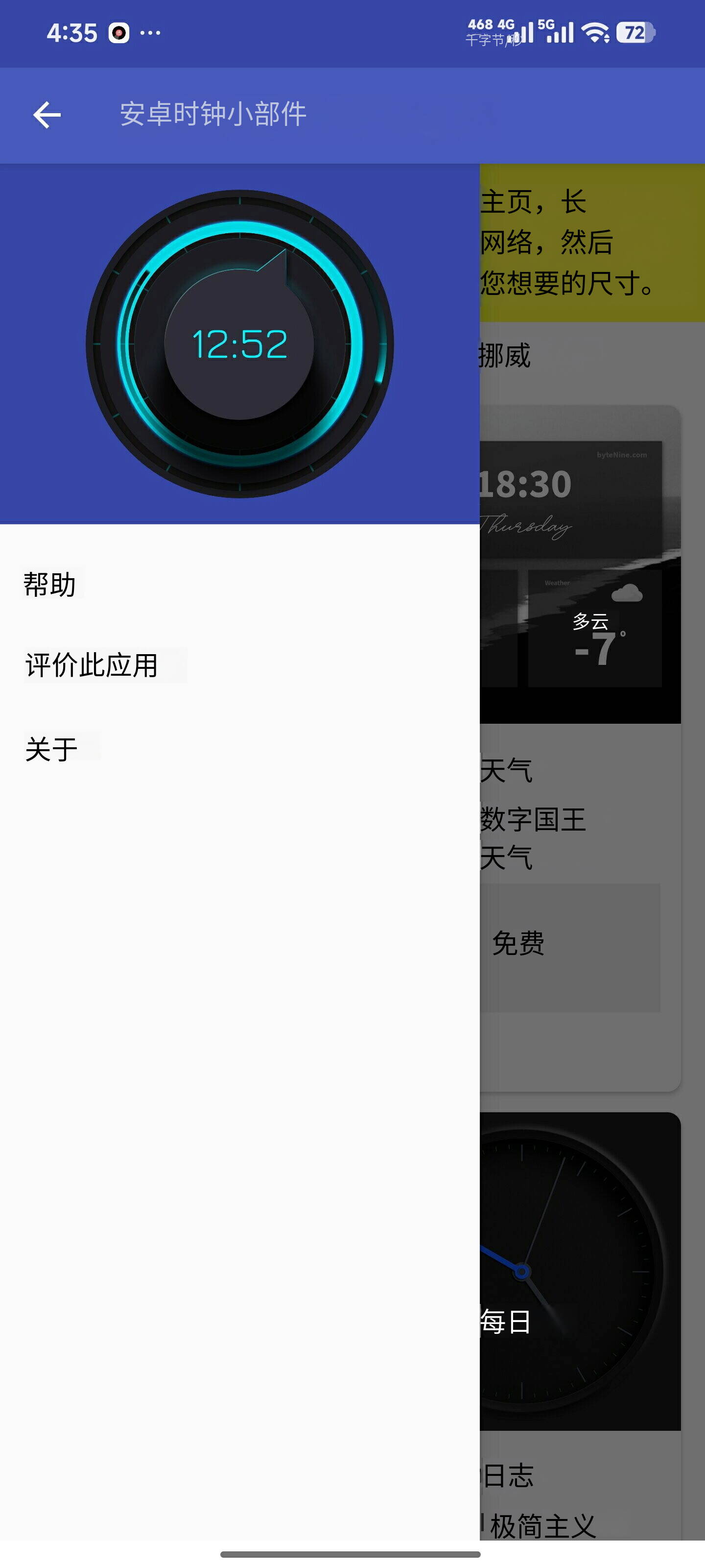 Android Clock Widgets时钟🕰️桌面第4张插图