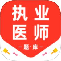 执业医师百分题库解锁会员医考真题模拟刷题第4张插图 执业医师百分题库解锁会员医考真题模拟刷题第4张插图