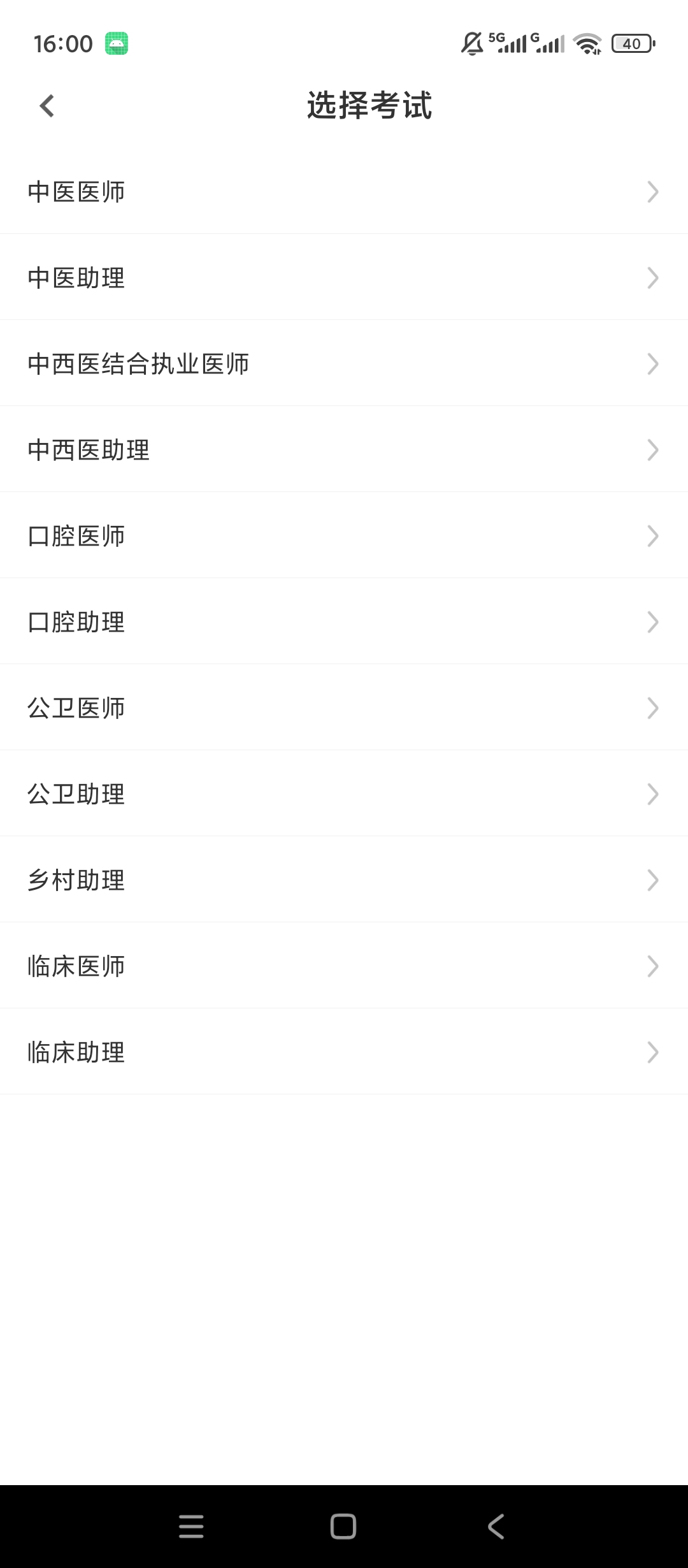 执业医师百分题库解锁会员医考真题模拟刷题第7张插图 执业医师百分题库解锁会员医考真题模拟刷题第7张插图