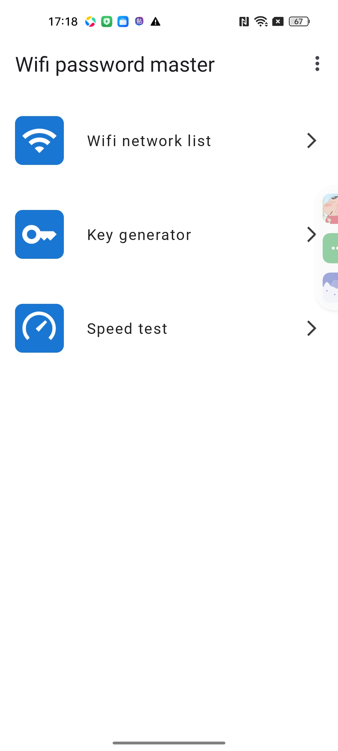 Wifi passwordWiFi密码查看一键复制第5张插图 Wifi passwordWiFi密码查看一键复制第5张插图