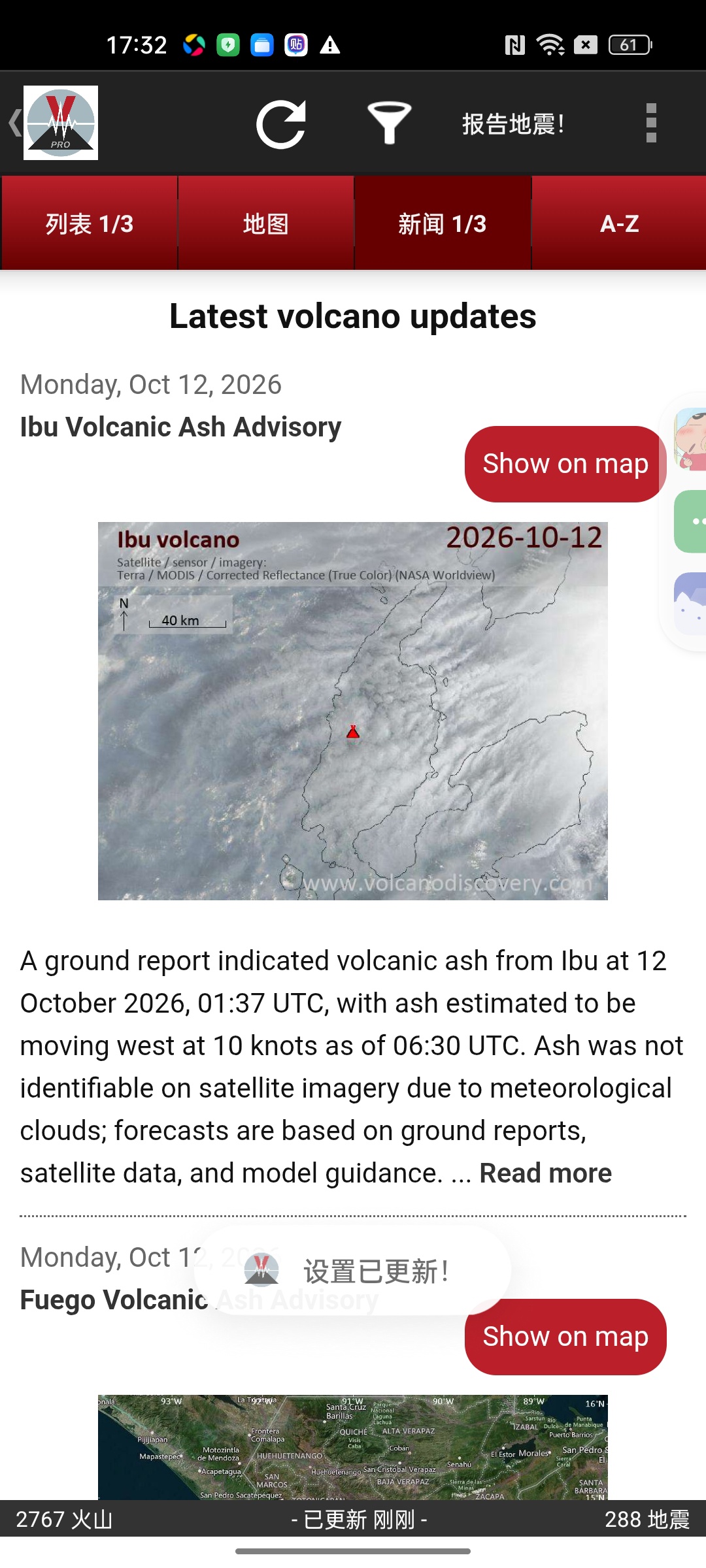 火山与地震全球地震火山预警尽在掌中第7张插图