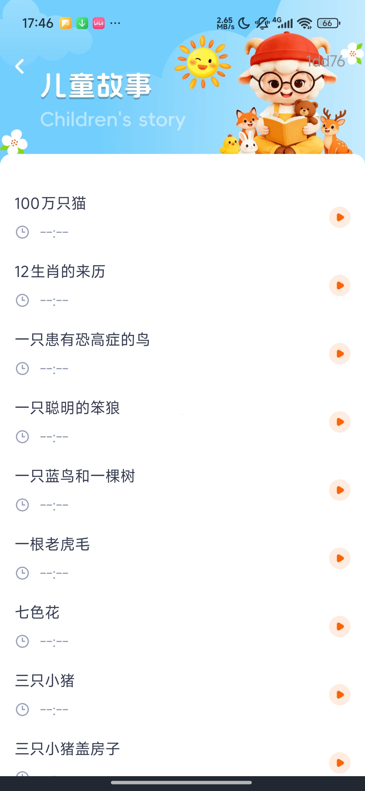 宝宝儿歌儿童儿歌故事早教启蒙音频第7张插图