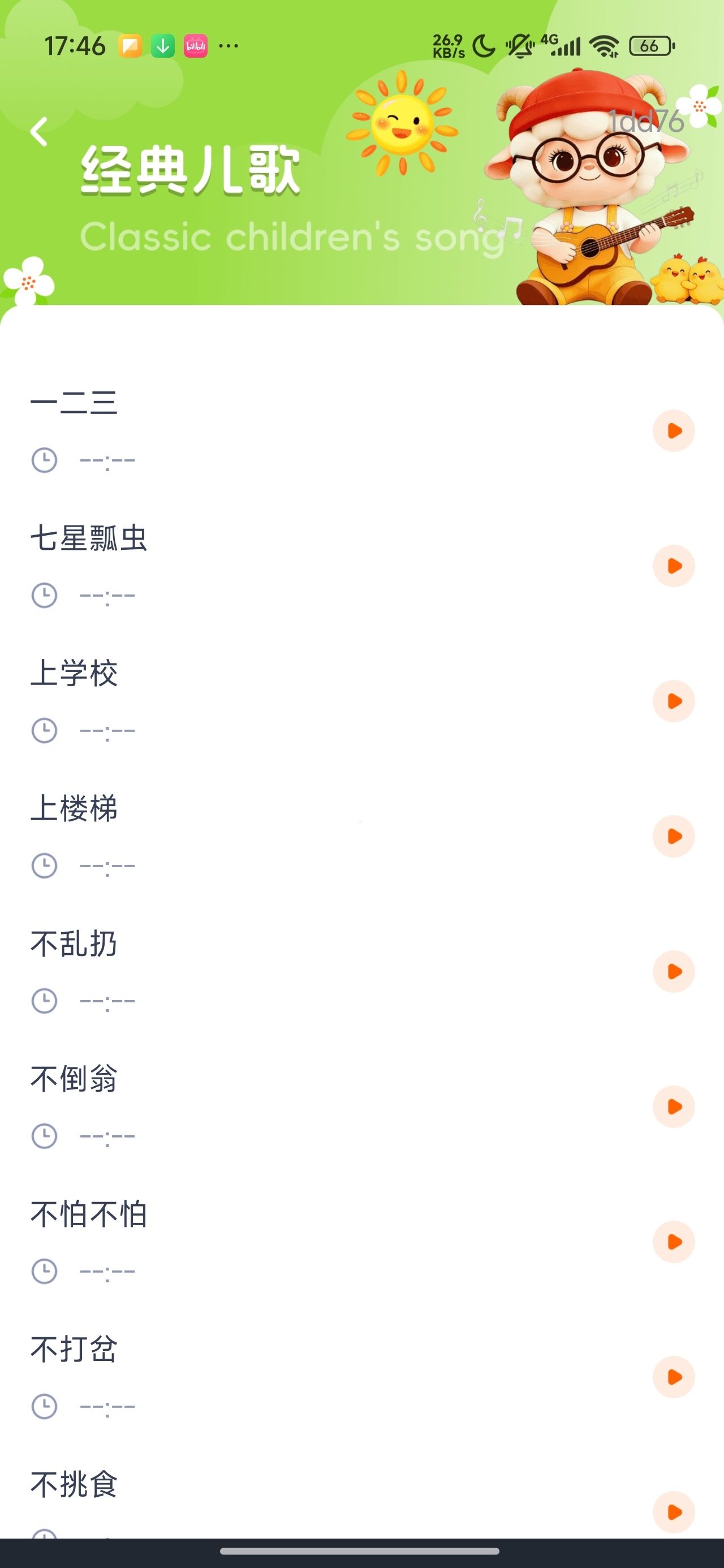 宝宝儿歌儿童儿歌故事早教启蒙音频第8张插图
