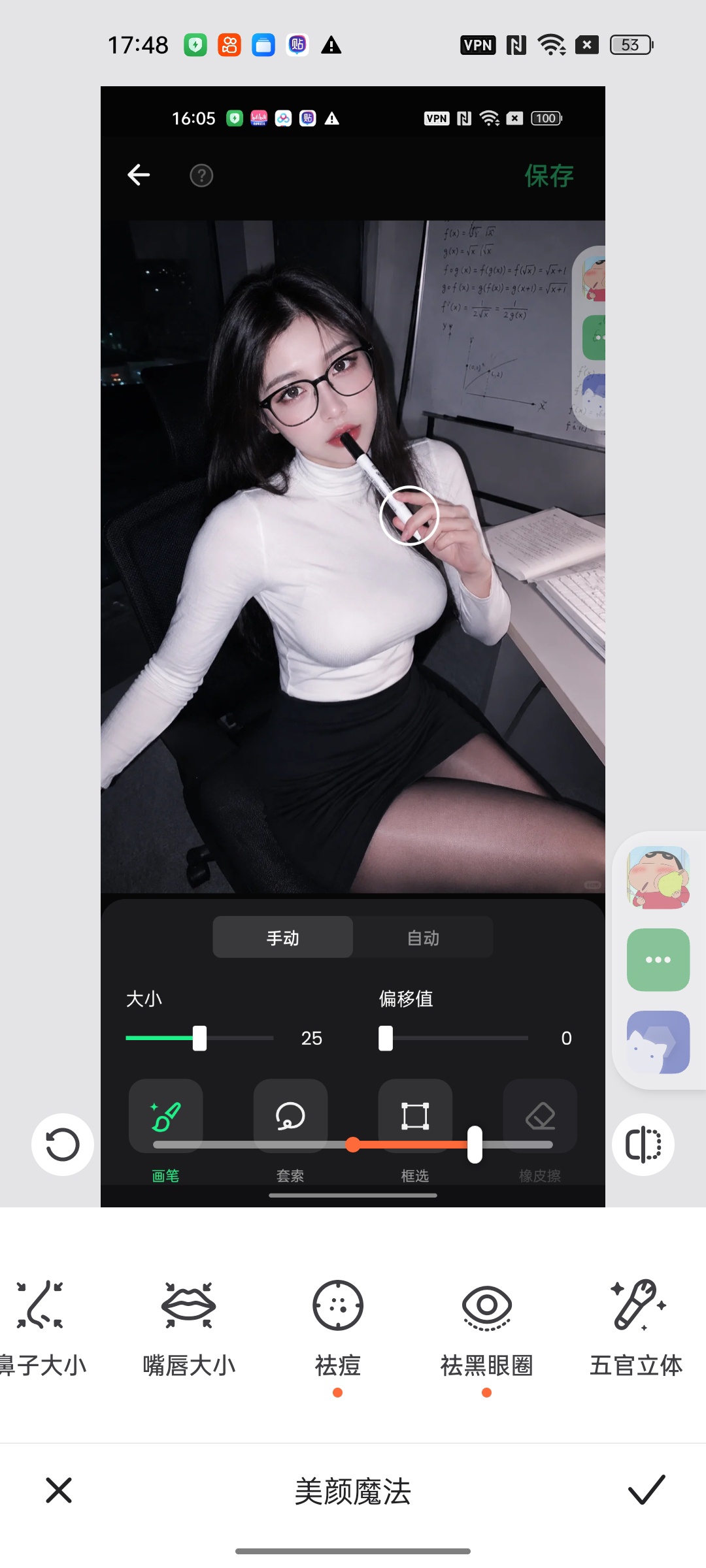 Airbrush美颜塑形磨皮人像一键焕新第5张插图