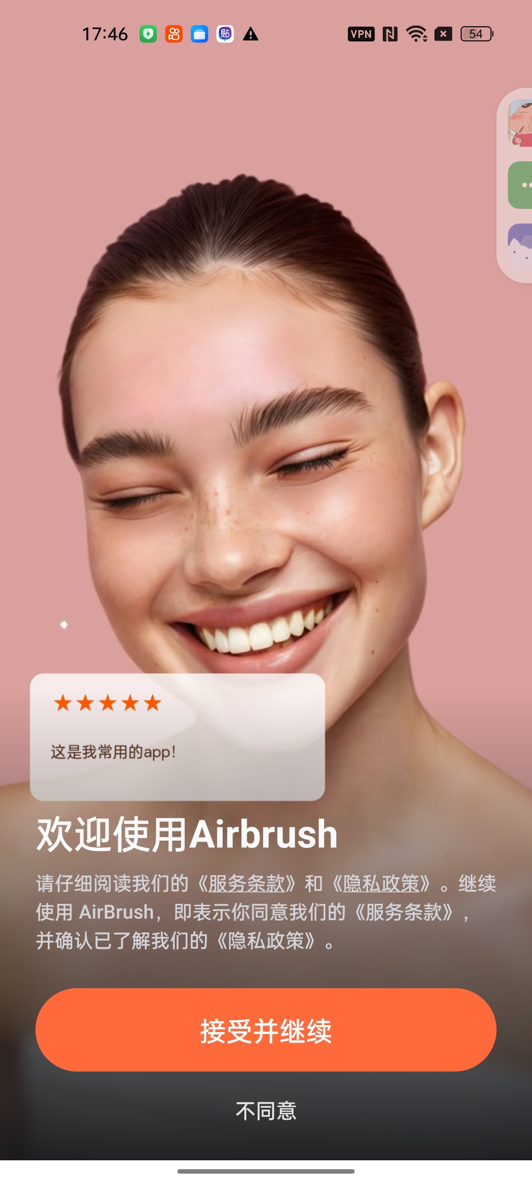 Airbrush美颜塑形磨皮人像一键焕新第8张插图