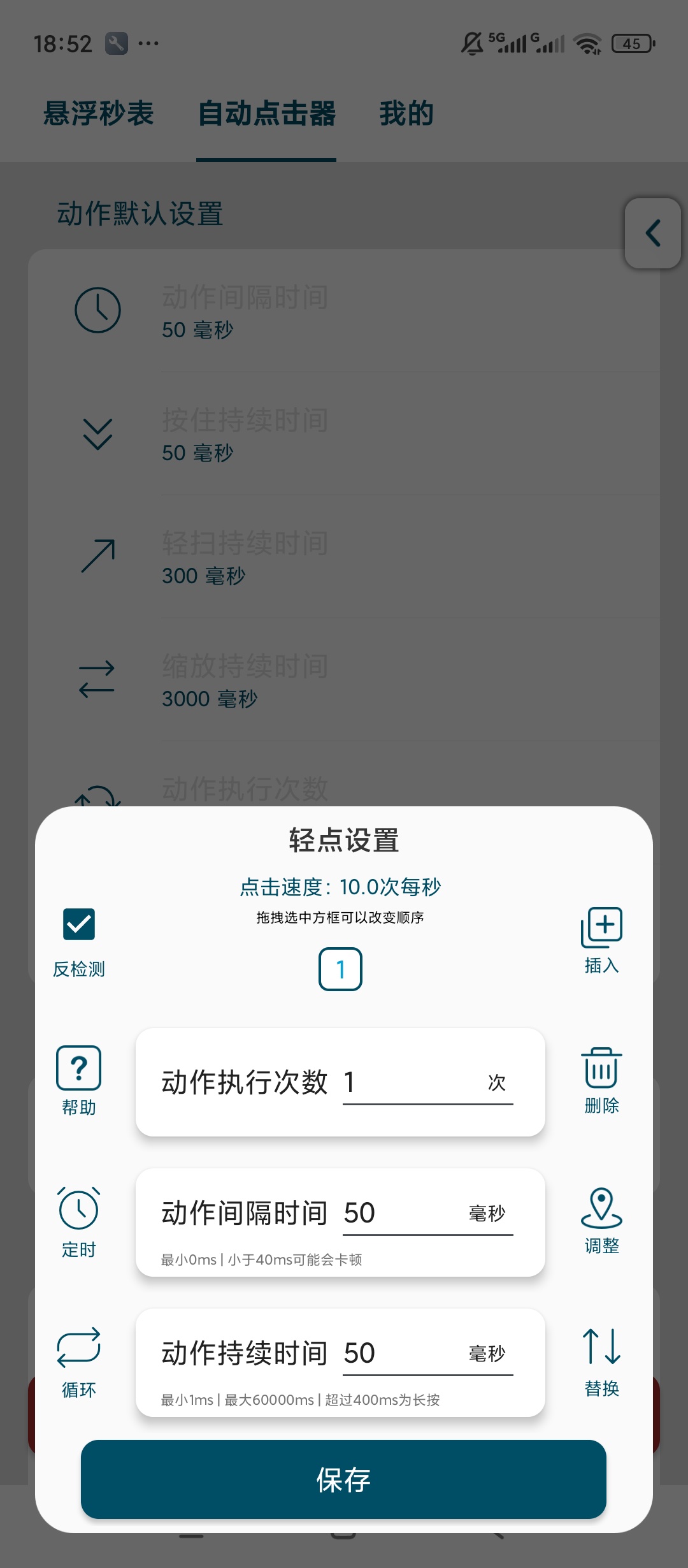 原创解锁屏幕悬浮秒表解锁会员悬浮计时自动点击第6张插图 原创解锁屏幕悬浮秒表解锁会员悬浮计时自动点击第6张插图