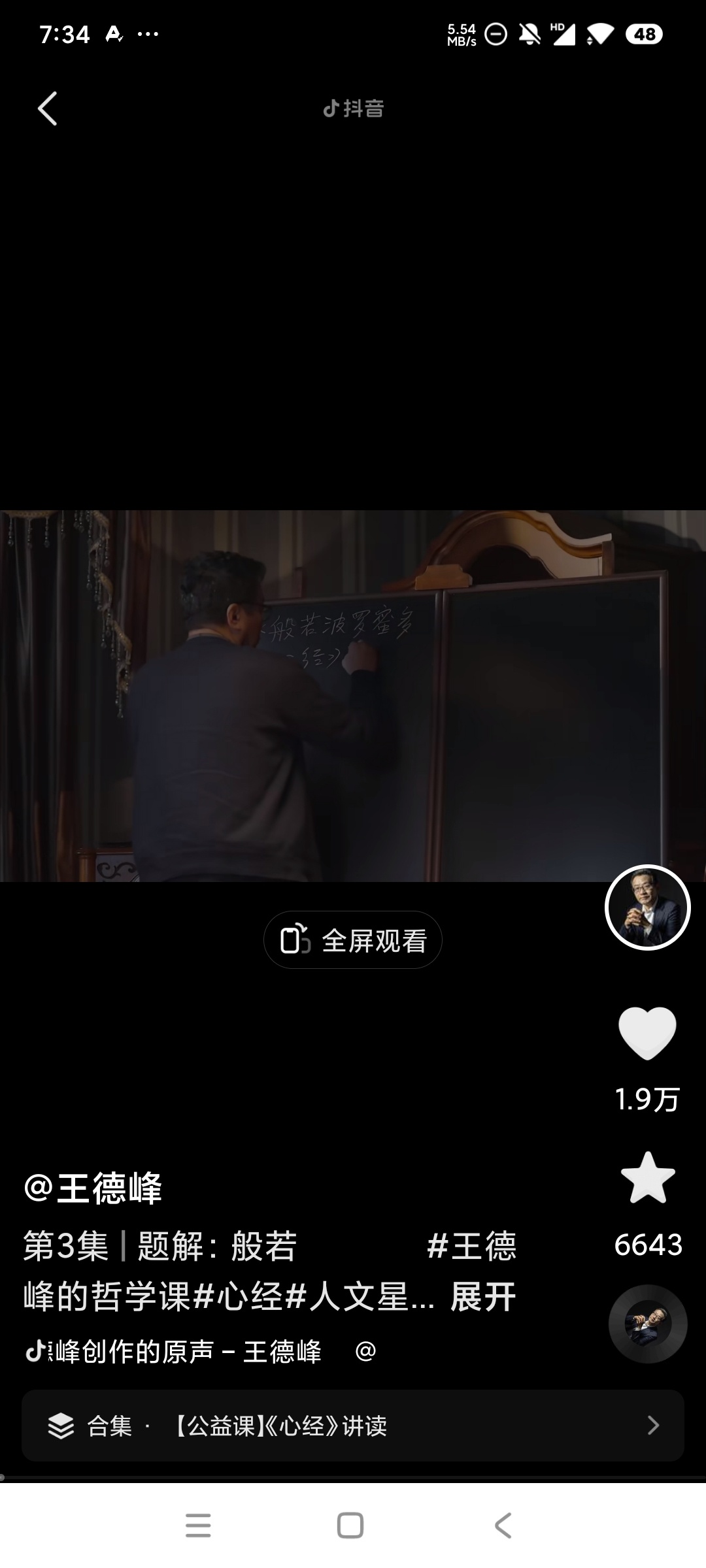 识典古籍6万+古典古籍📚视频讲解语音沉浸解读第4张插图 识典古籍6万+古典古籍📚视频讲解语音沉浸解读第4张插图