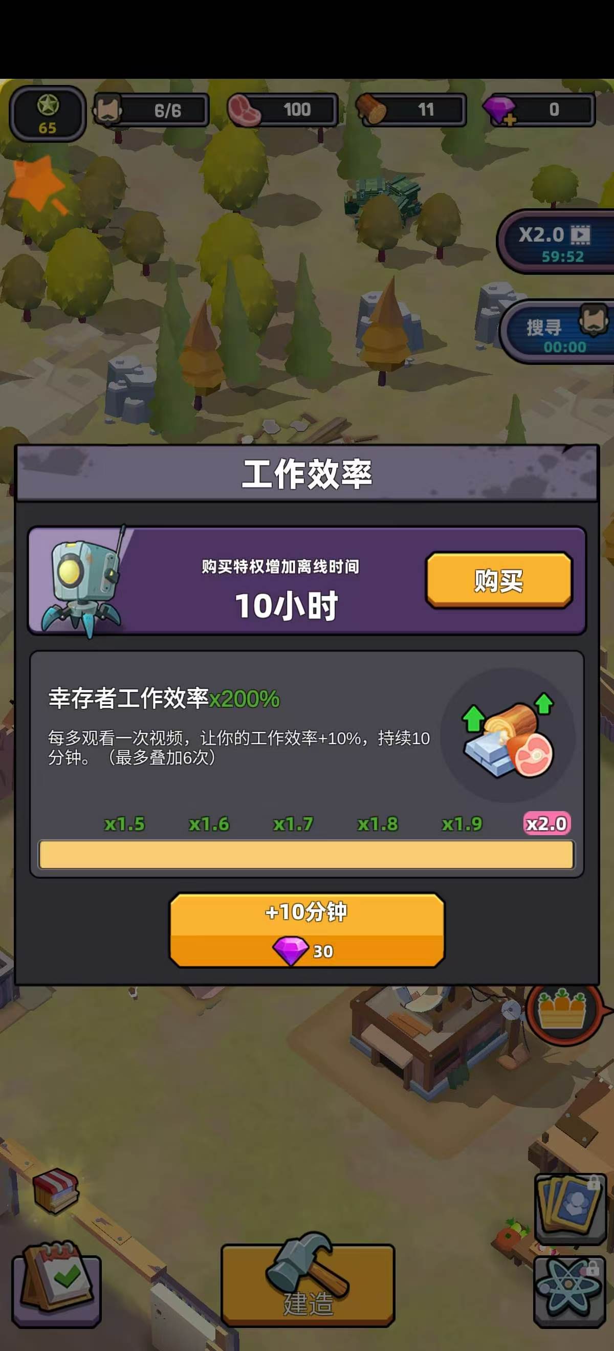 手游推荐幸存者基地内置菜单完整版无限金币钻石免广告❗️第4张插图