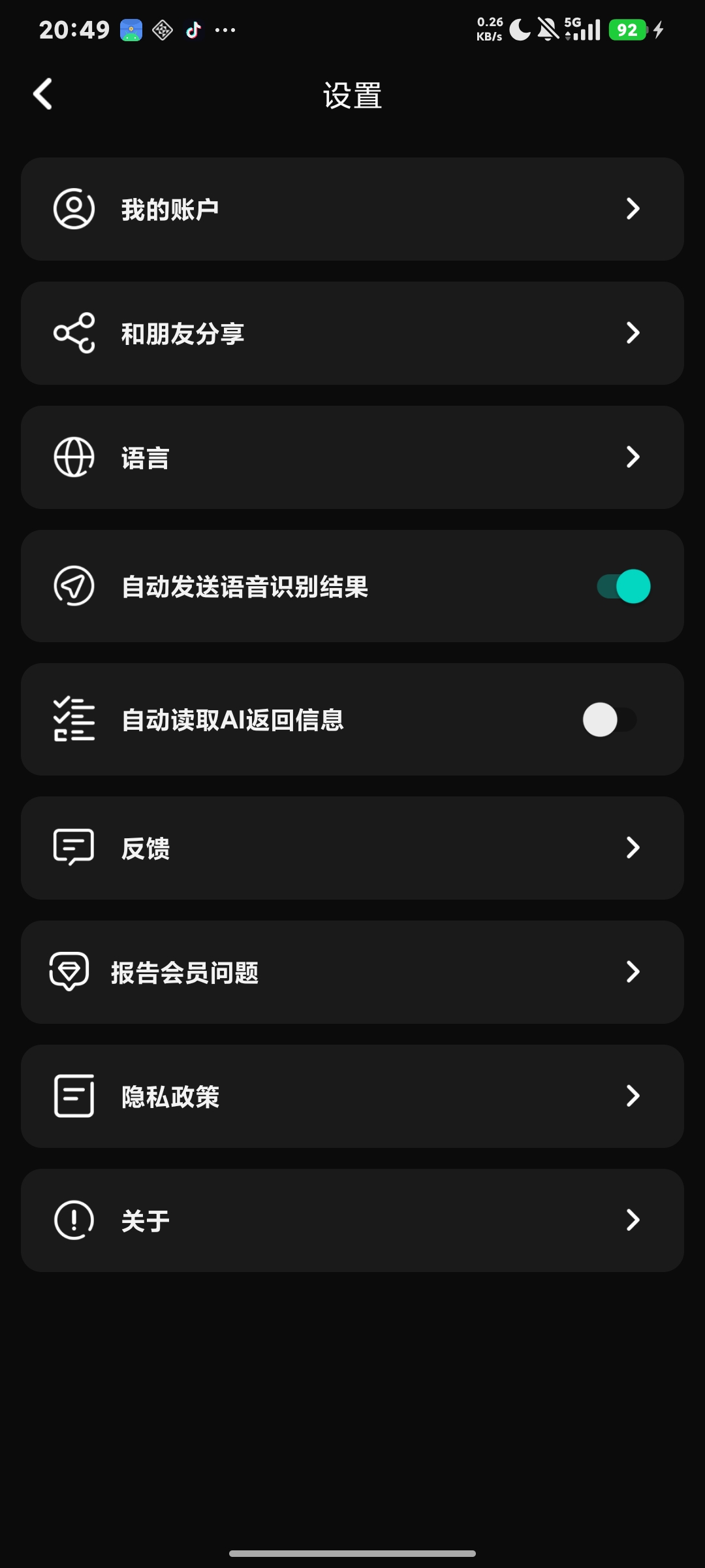 AI Chat，解锁会员，GPT-3.5与4o畅聊第6张插图