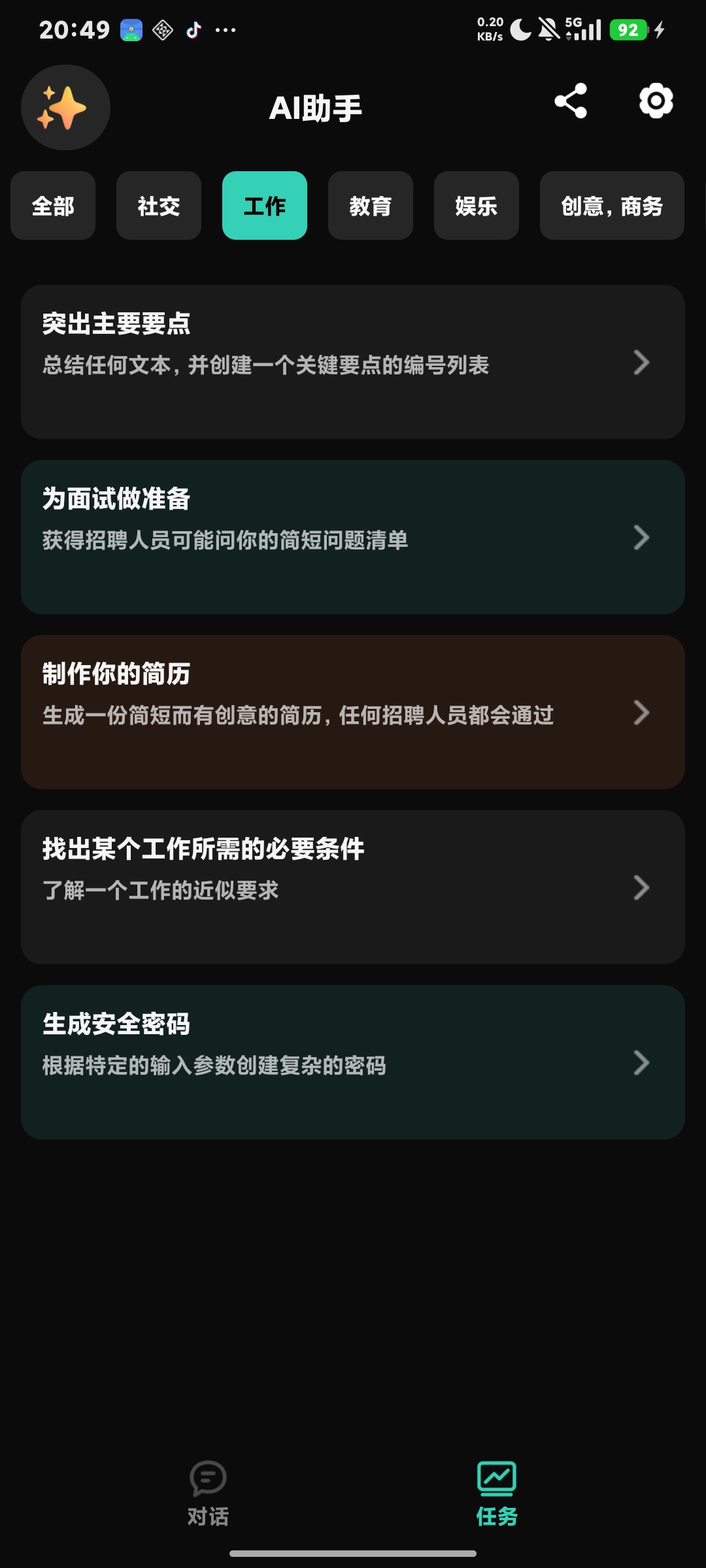 AI Chat，解锁会员，GPT-3.5与4o畅聊第5张插图