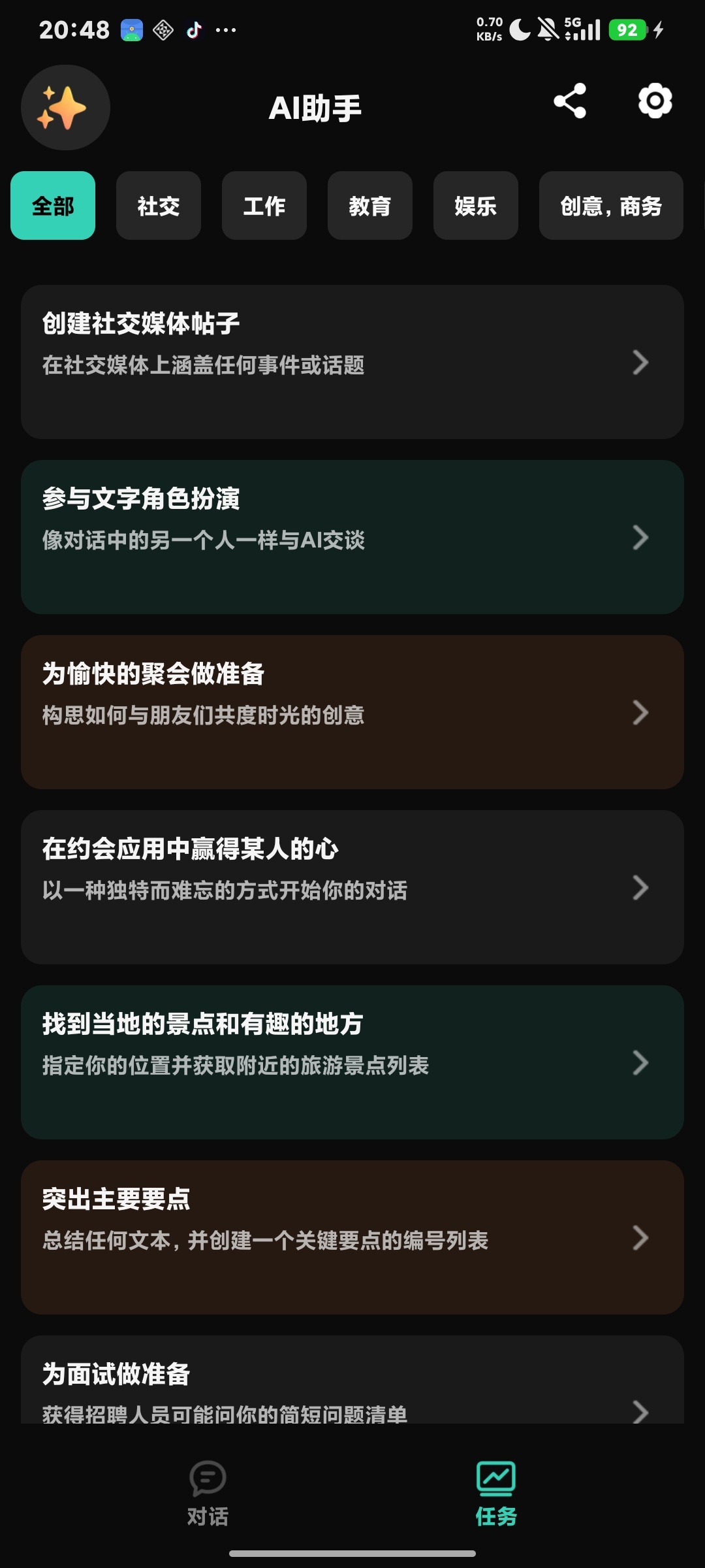 AI Chat，解锁会员，GPT-3.5与4o畅聊第7张插图