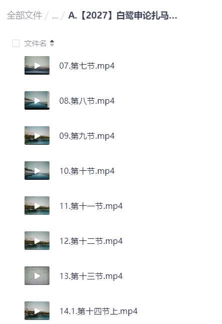 🍀2027白鹭申论扎马步训练营2.0第6张插图