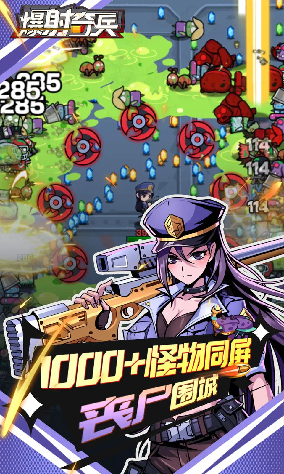 手游推荐爆射奇兵_经验加成+增伤 中文版第6张插图 手游推荐爆射奇兵_经验加成+增伤 中文版第6张插图