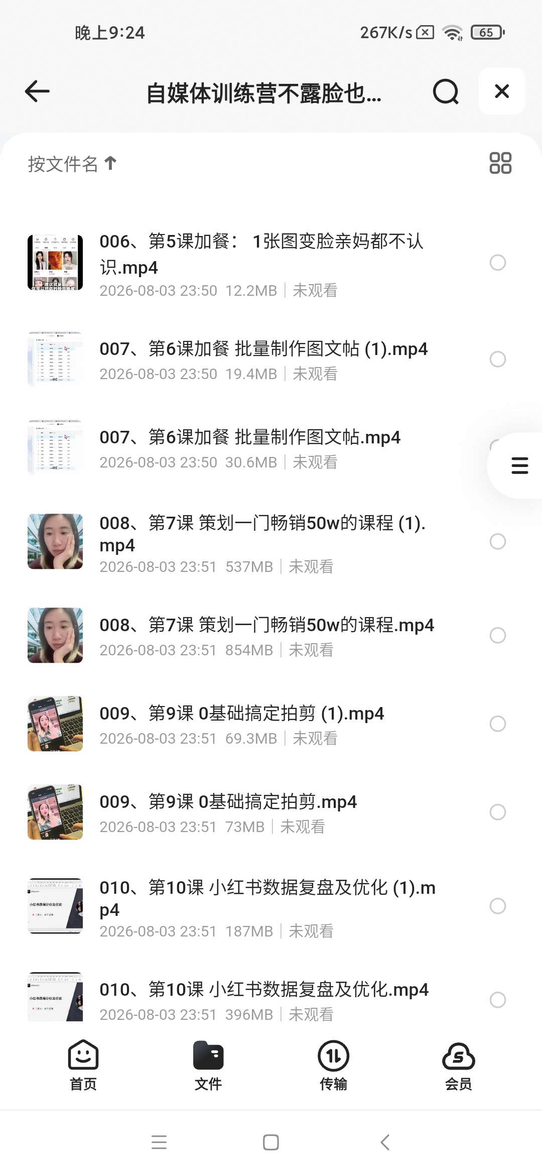 自媒体训练营不露脸也能火，时间少也能賺，涵盖新媒体运营第4张插图