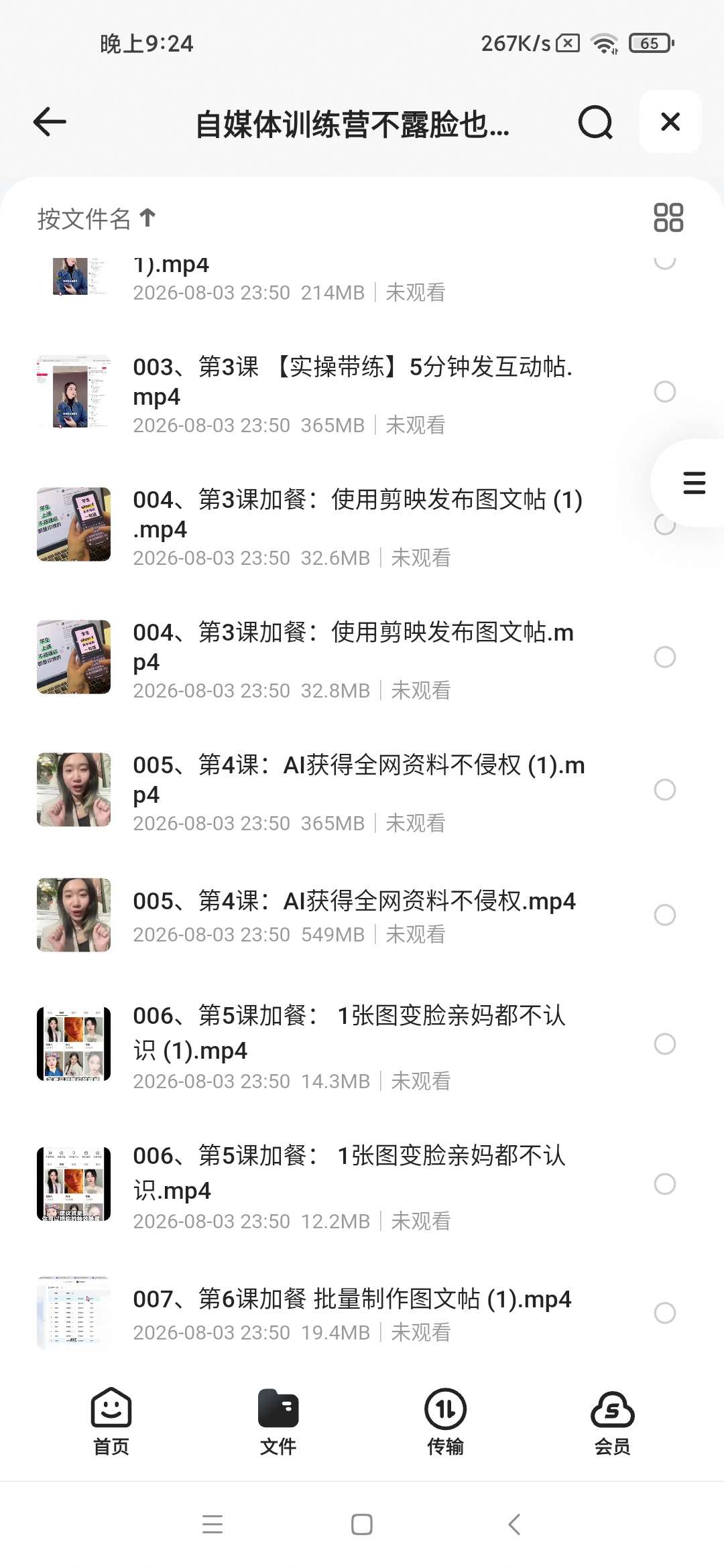 自媒体训练营不露脸也能火，时间少也能賺，涵盖新媒体运营第5张插图