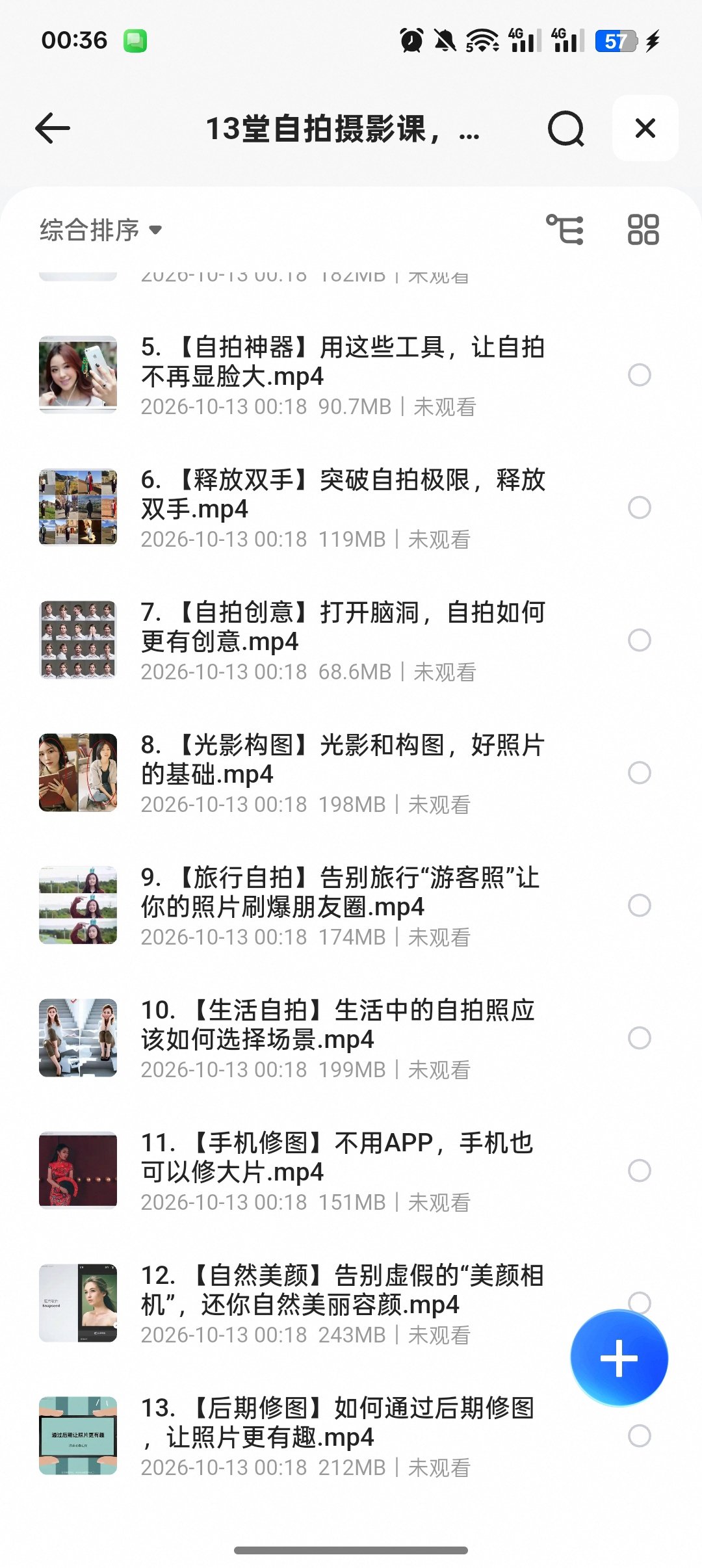 13堂自拍摄影课｜手机拍照构图修图全教程第6张插图