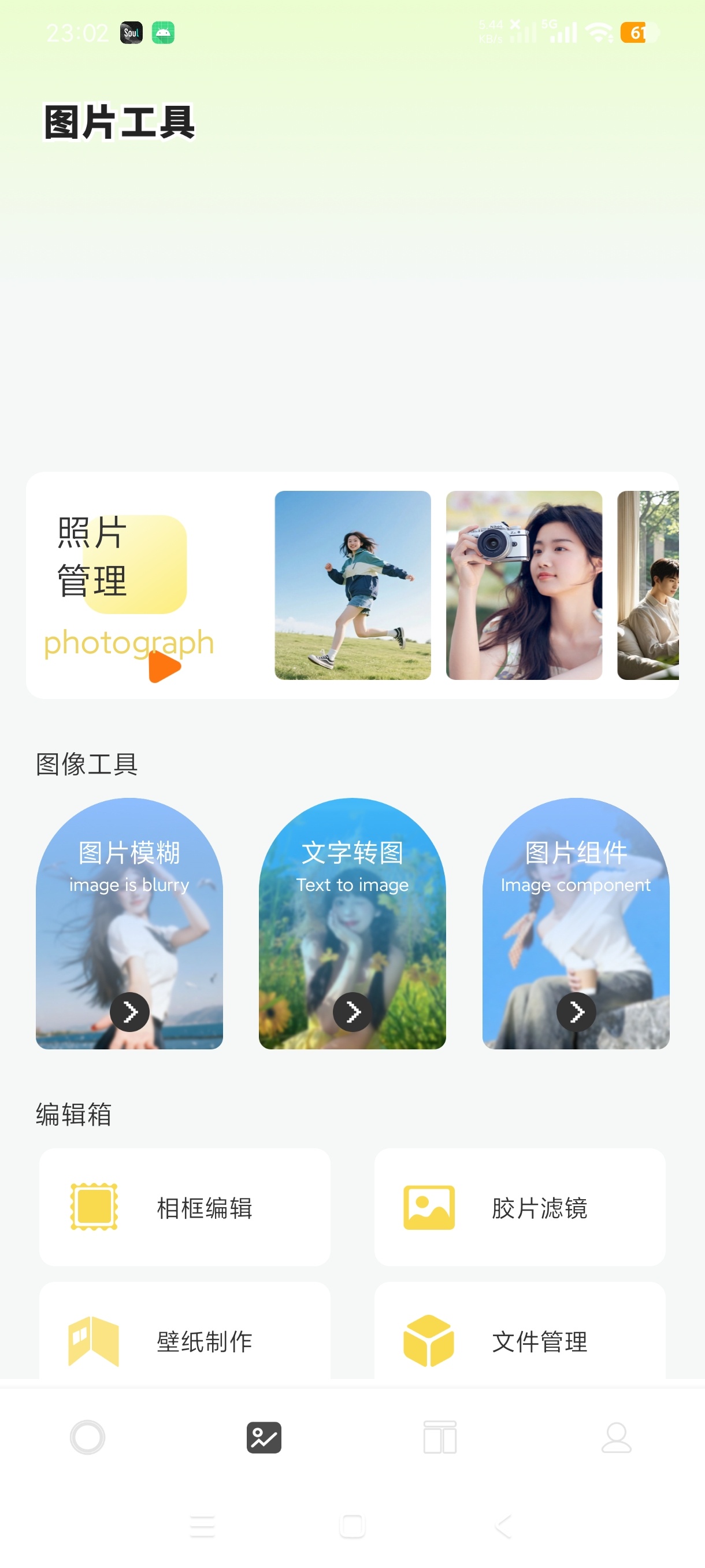 axcven剪辑图片剪辑器多种暴力玩法绿化版第7张插图 axcven剪辑图片剪辑器多种暴力玩法绿化版第7张插图