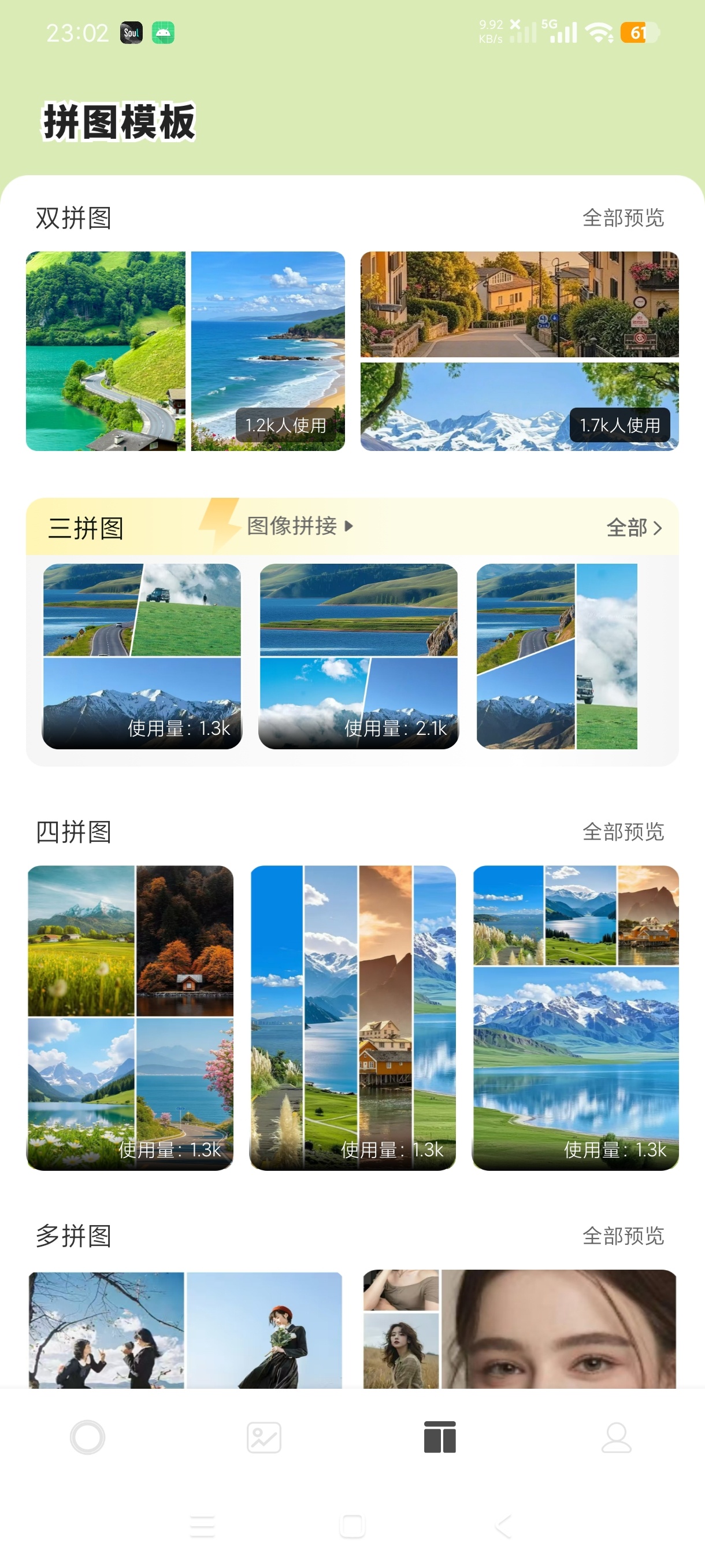axcven剪辑图片剪辑器多种暴力玩法绿化版第6张插图 axcven剪辑图片剪辑器多种暴力玩法绿化版第6张插图