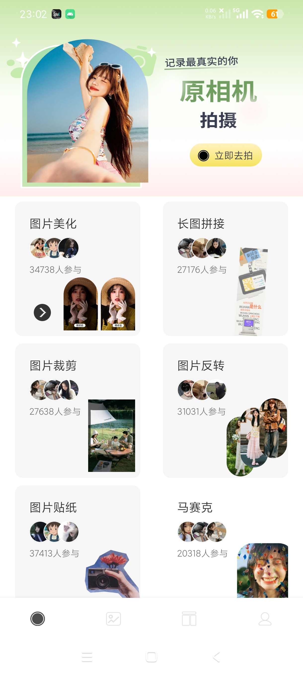 axcven剪辑图片剪辑器多种暴力玩法绿化版第8张插图 axcven剪辑图片剪辑器多种暴力玩法绿化版第8张插图