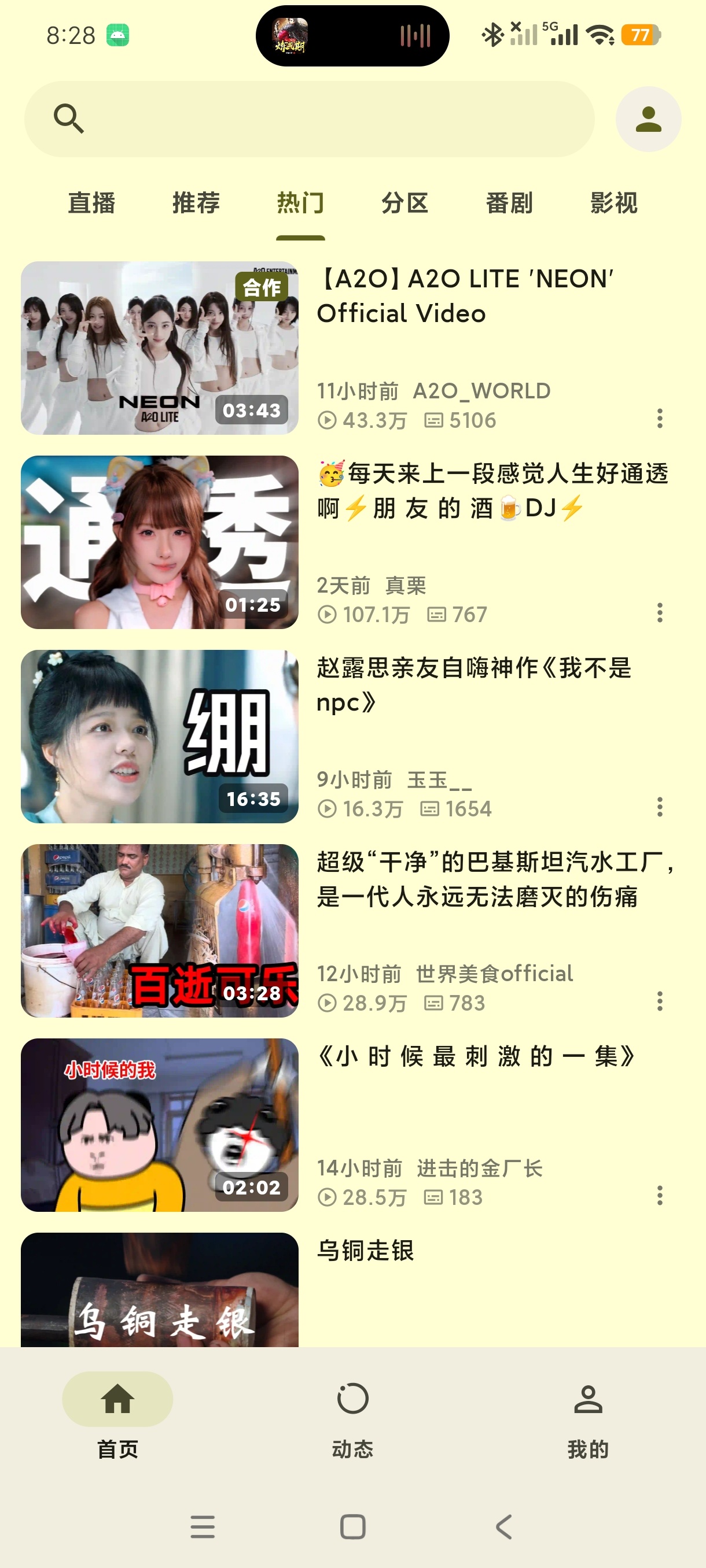 PiliPlus第三方端B站+纯净无广快速预览第6张插图 PiliPlus第三方端B站+纯净无广快速预览第6张插图