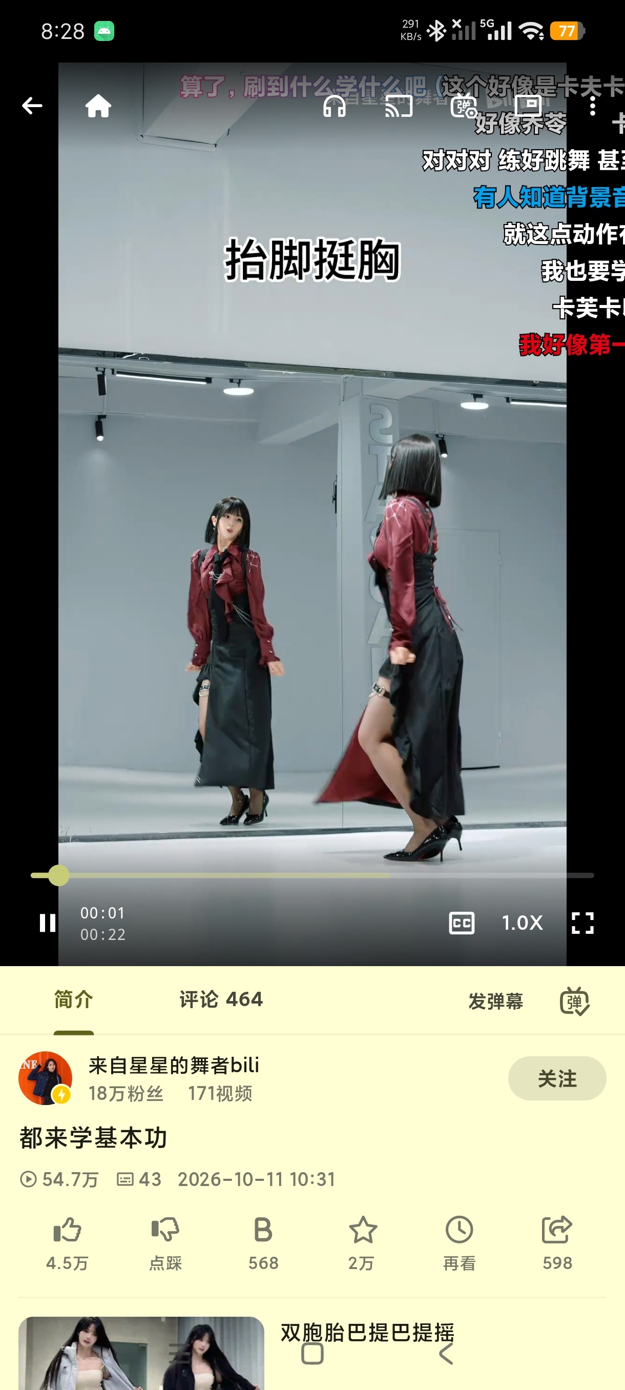 PiliPlus第三方端B站+纯净无广快速预览第4张插图 PiliPlus第三方端B站+纯净无广快速预览第4张插图