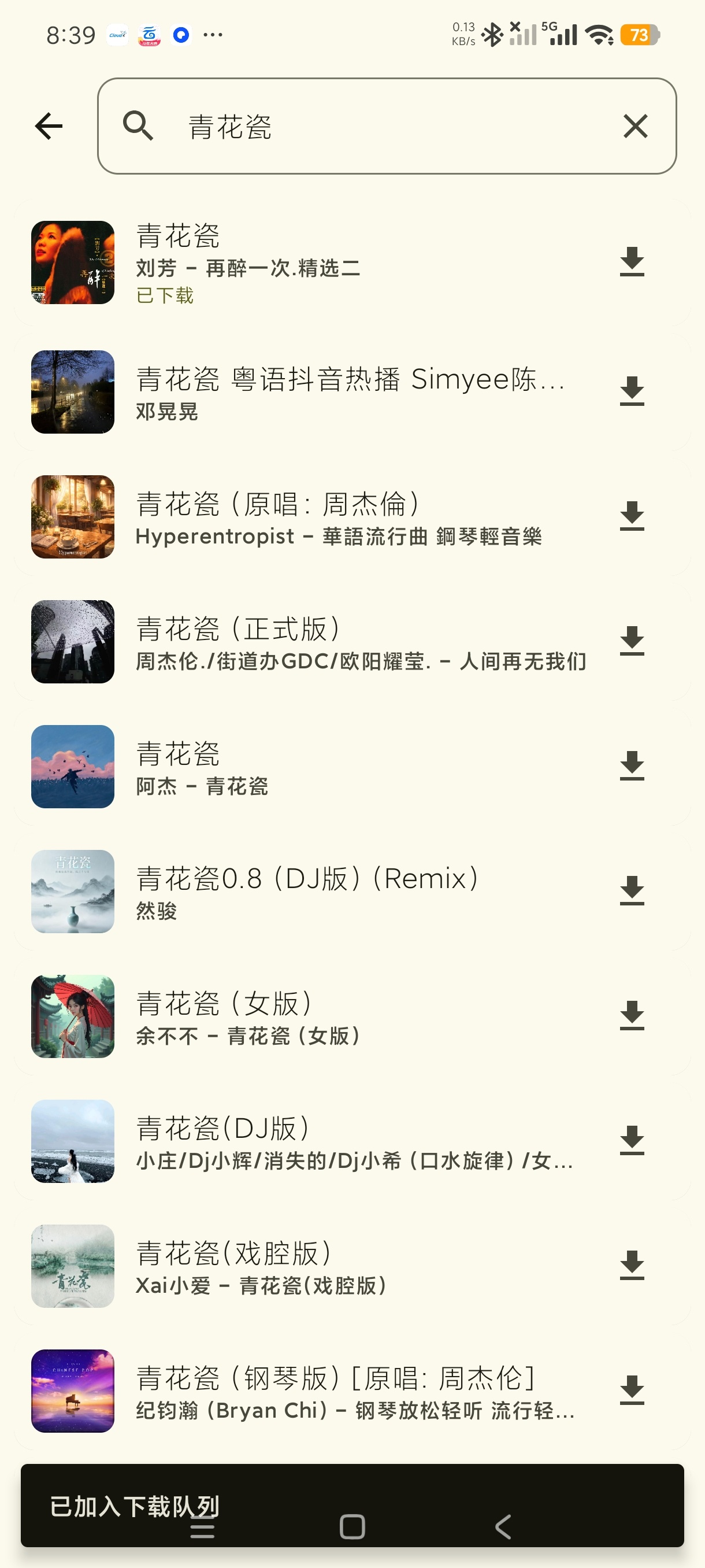 CloudX音乐下载器自定义文件夹无损下载第5张插图 CloudX音乐下载器自定义文件夹无损下载第5张插图