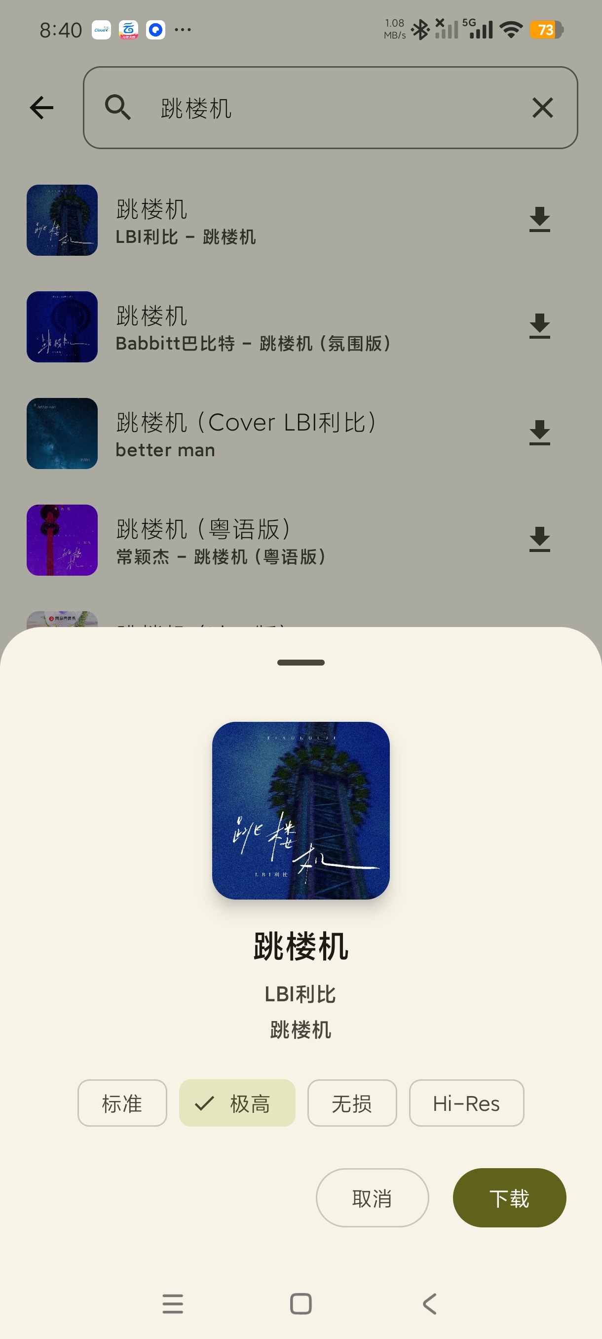 CloudX音乐下载器自定义文件夹无损下载第7张插图 CloudX音乐下载器自定义文件夹无损下载第7张插图