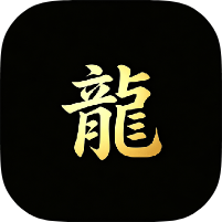 游龙工具箱1.2海量恐龙知识知识答题绿化版第4张插图