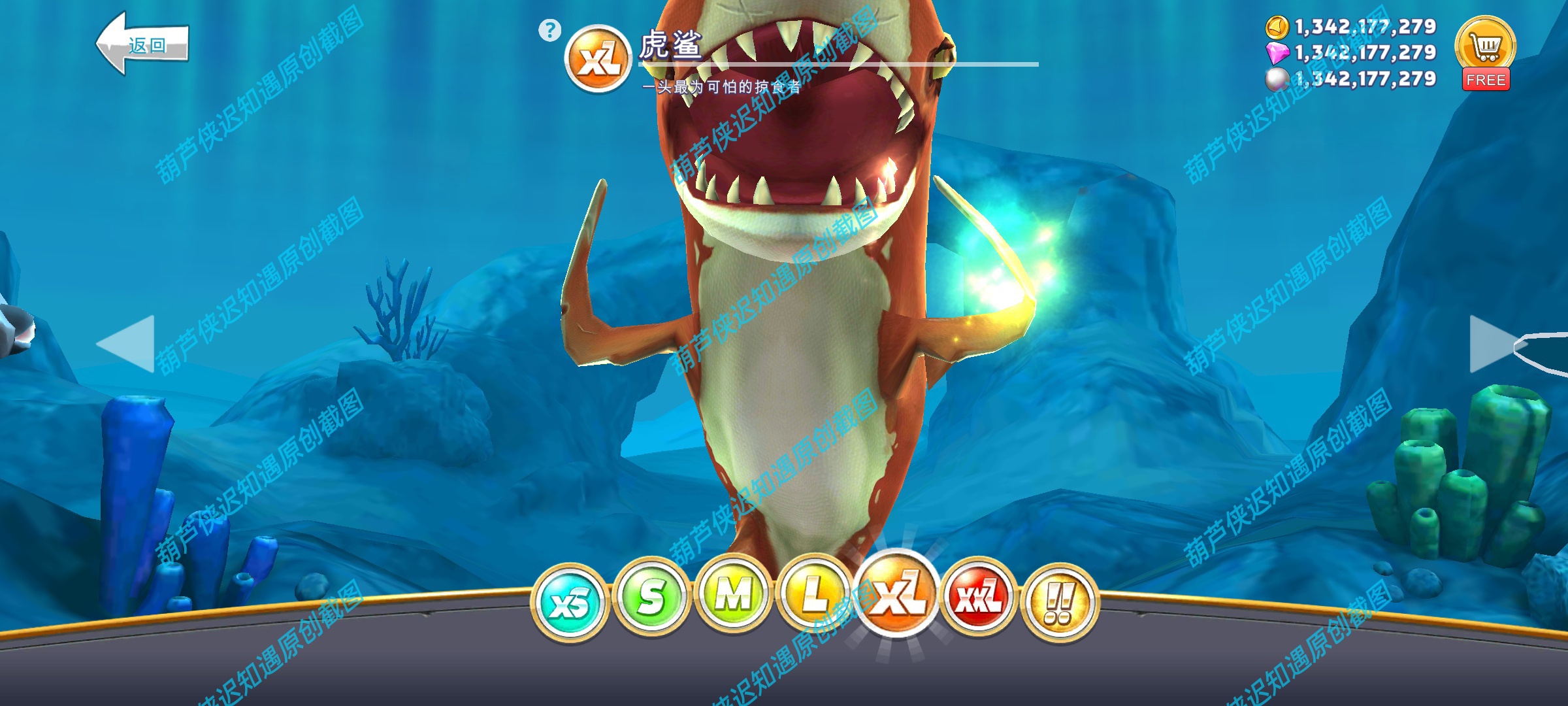 手游推荐饥饿鲨HungryShark解锁版大鱼吃小鱼爽游第8张插图 手游推荐饥饿鲨HungryShark解锁版大鱼吃小鱼爽游第8张插图