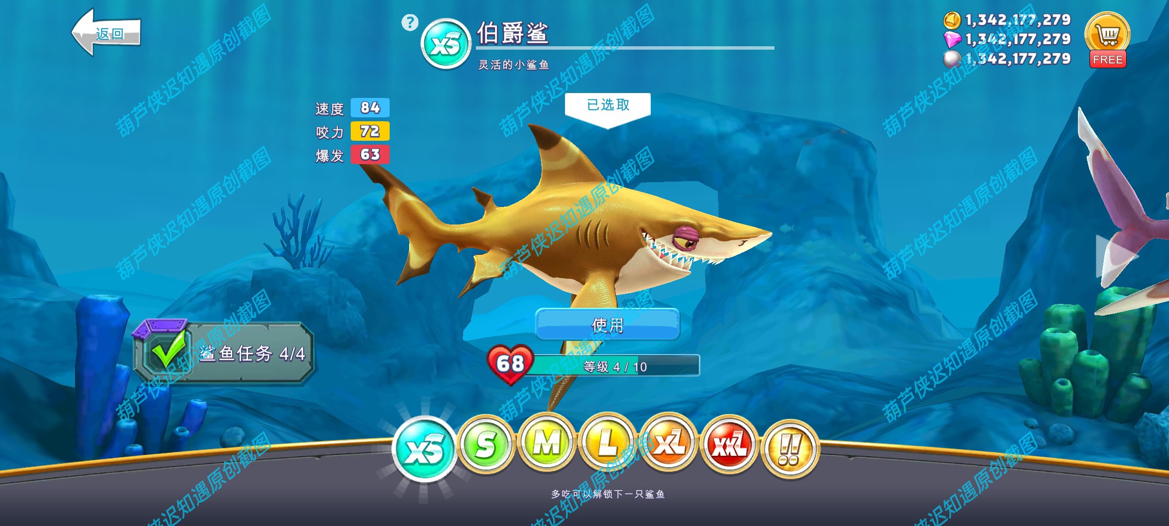 手游推荐饥饿鲨HungryShark解锁版大鱼吃小鱼爽游第9张插图 手游推荐饥饿鲨HungryShark解锁版大鱼吃小鱼爽游第9张插图