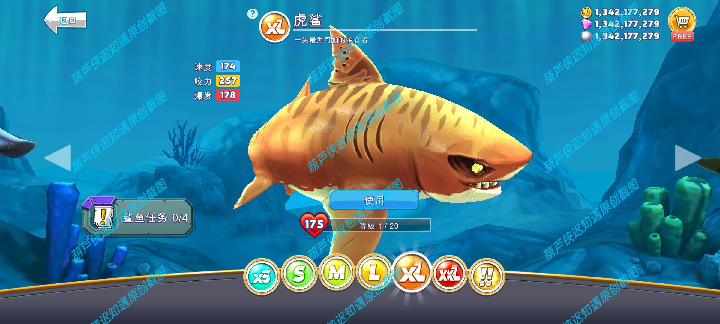 手游推荐饥饿鲨HungryShark解锁版大鱼吃小鱼爽游第10张插图 手游推荐饥饿鲨HungryShark解锁版大鱼吃小鱼爽游第10张插图