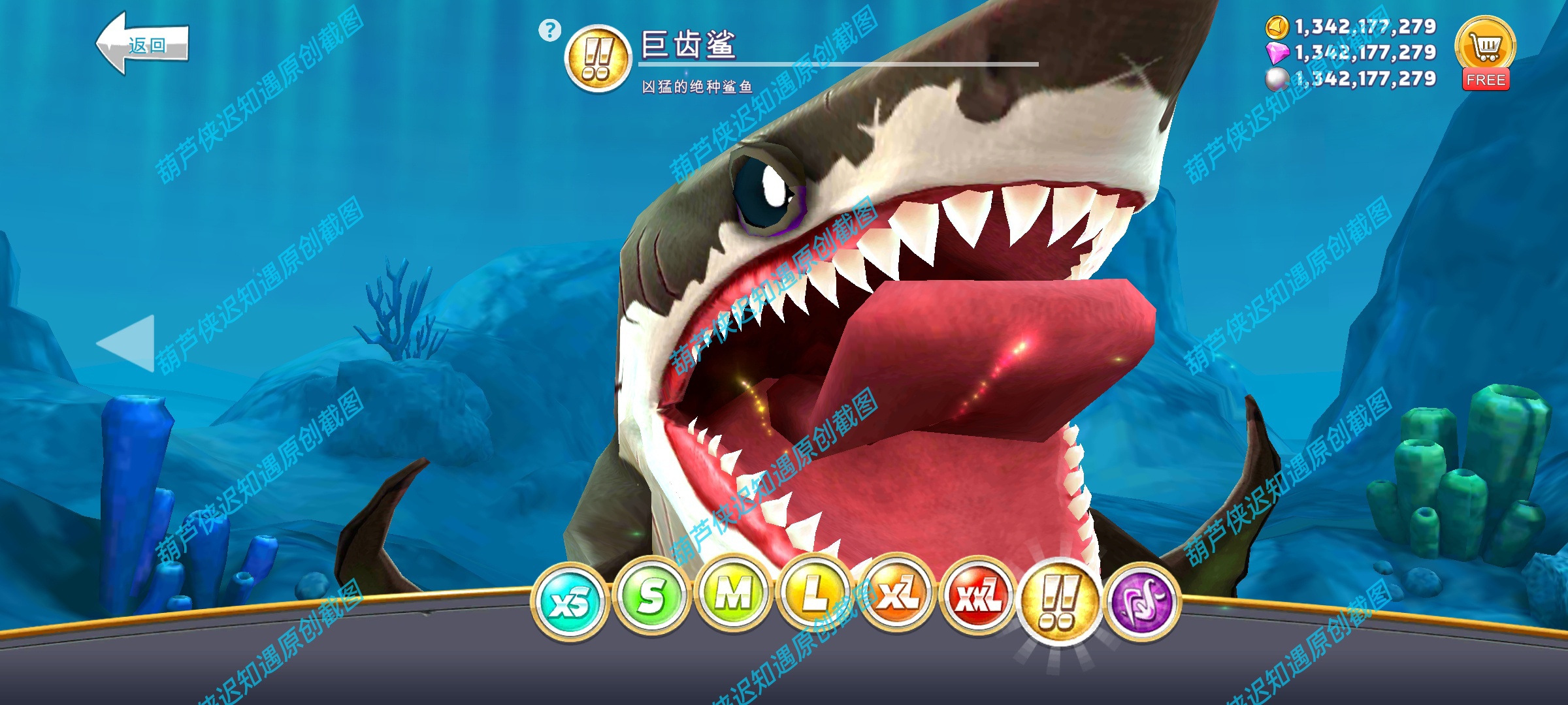 手游推荐饥饿鲨HungryShark解锁版大鱼吃小鱼爽游第11张插图 手游推荐饥饿鲨HungryShark解锁版大鱼吃小鱼爽游第11张插图