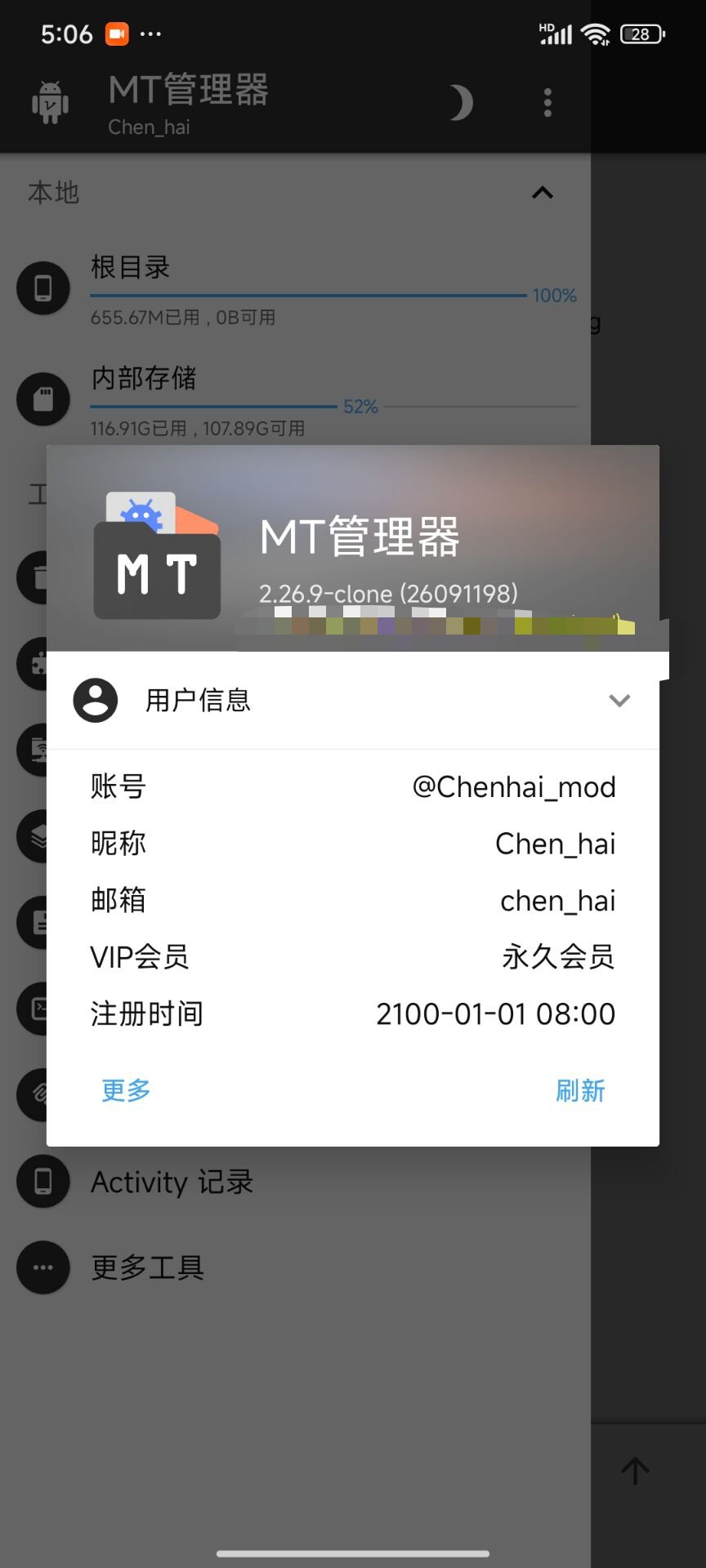 MT管理器会员版安卓反编译神器双窗文件管理第5张插图 MT管理器会员版安卓反编译神器双窗文件管理第5张插图