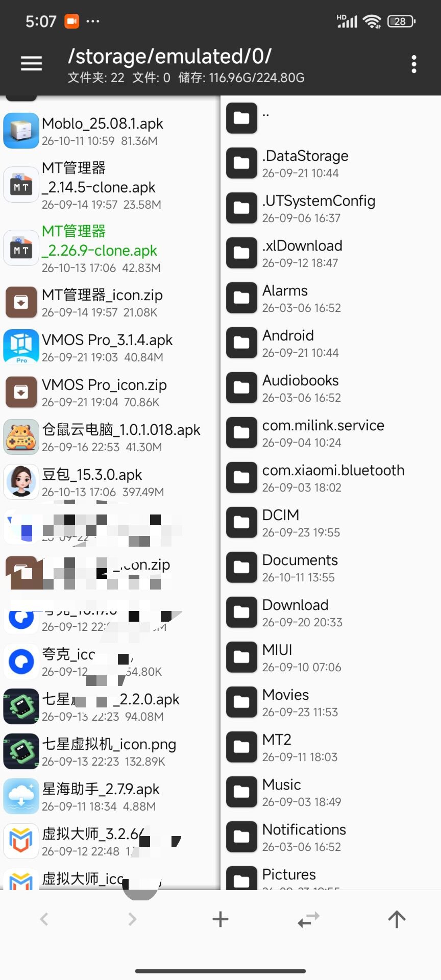 MT管理器会员版安卓反编译神器双窗文件管理第7张插图 MT管理器会员版安卓反编译神器双窗文件管理第7张插图
