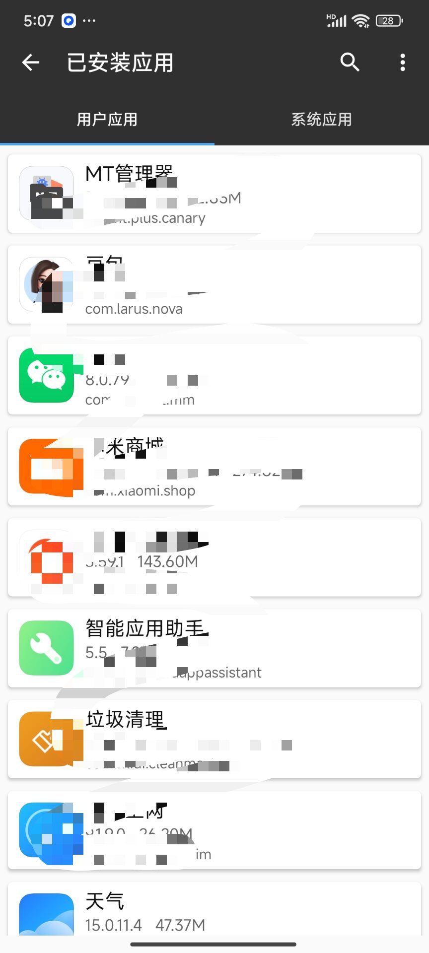 MT管理器会员版安卓反编译神器双窗文件管理第8张插图 MT管理器会员版安卓反编译神器双窗文件管理第8张插图