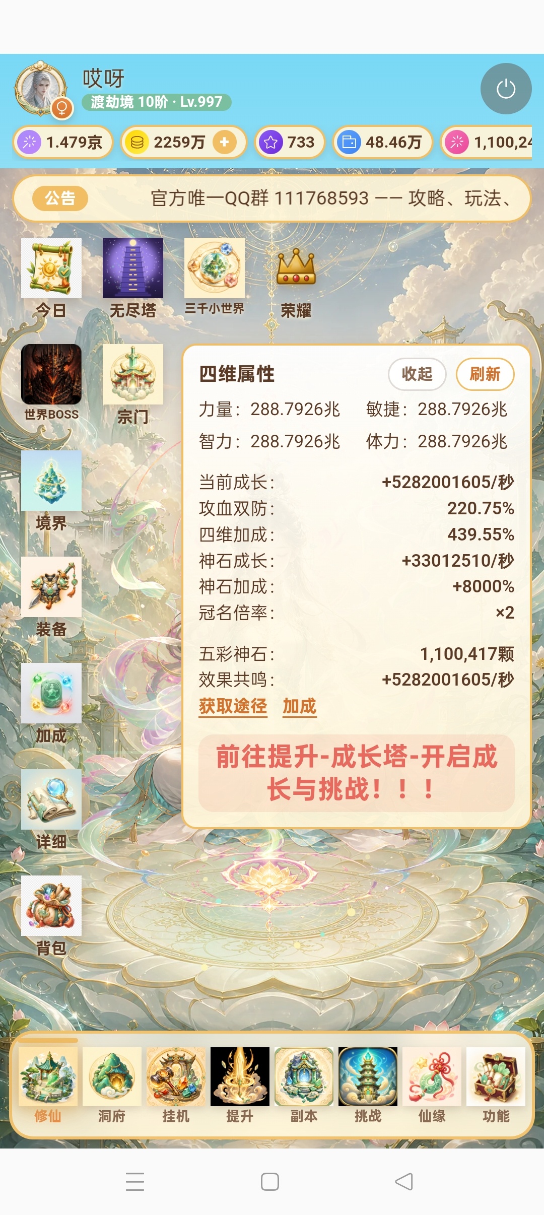 文字游戏余烬仙途-百位大数第3张插图