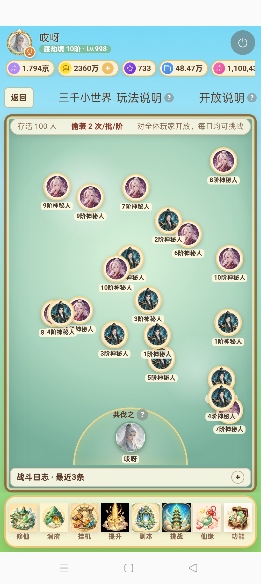 文字游戏余烬仙途-百位大数第4张插图