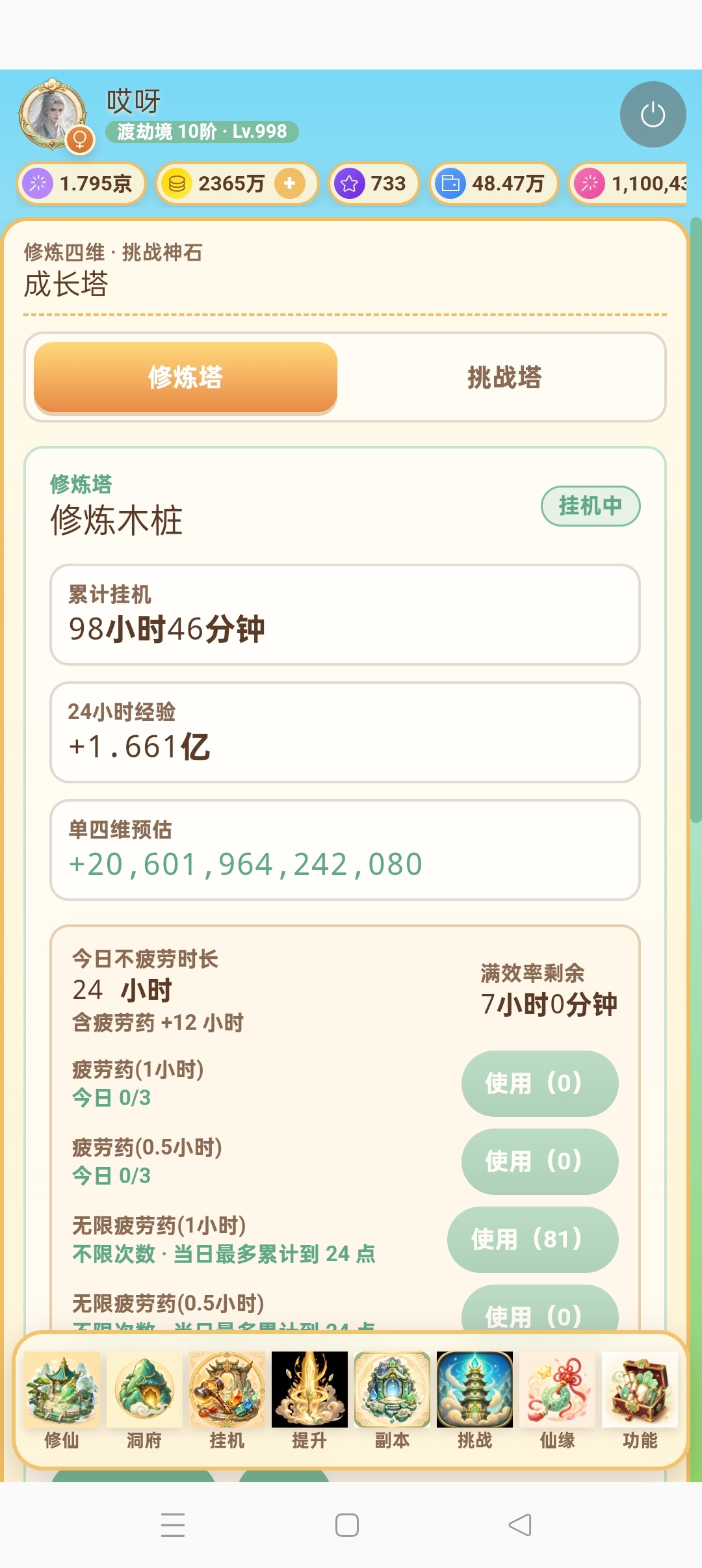 文字游戏余烬仙途-百位大数第6张插图