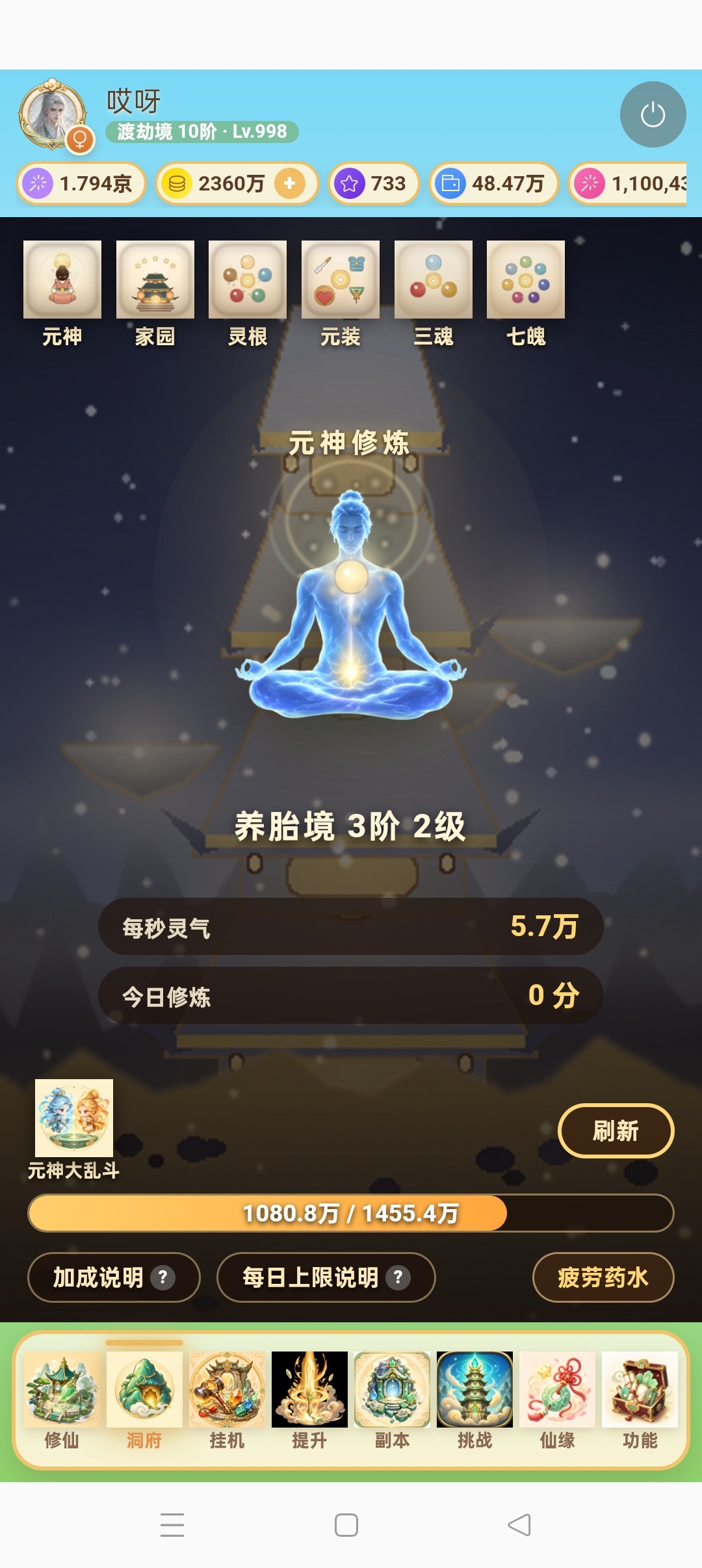 文字游戏余烬仙途-百位大数第5张插图