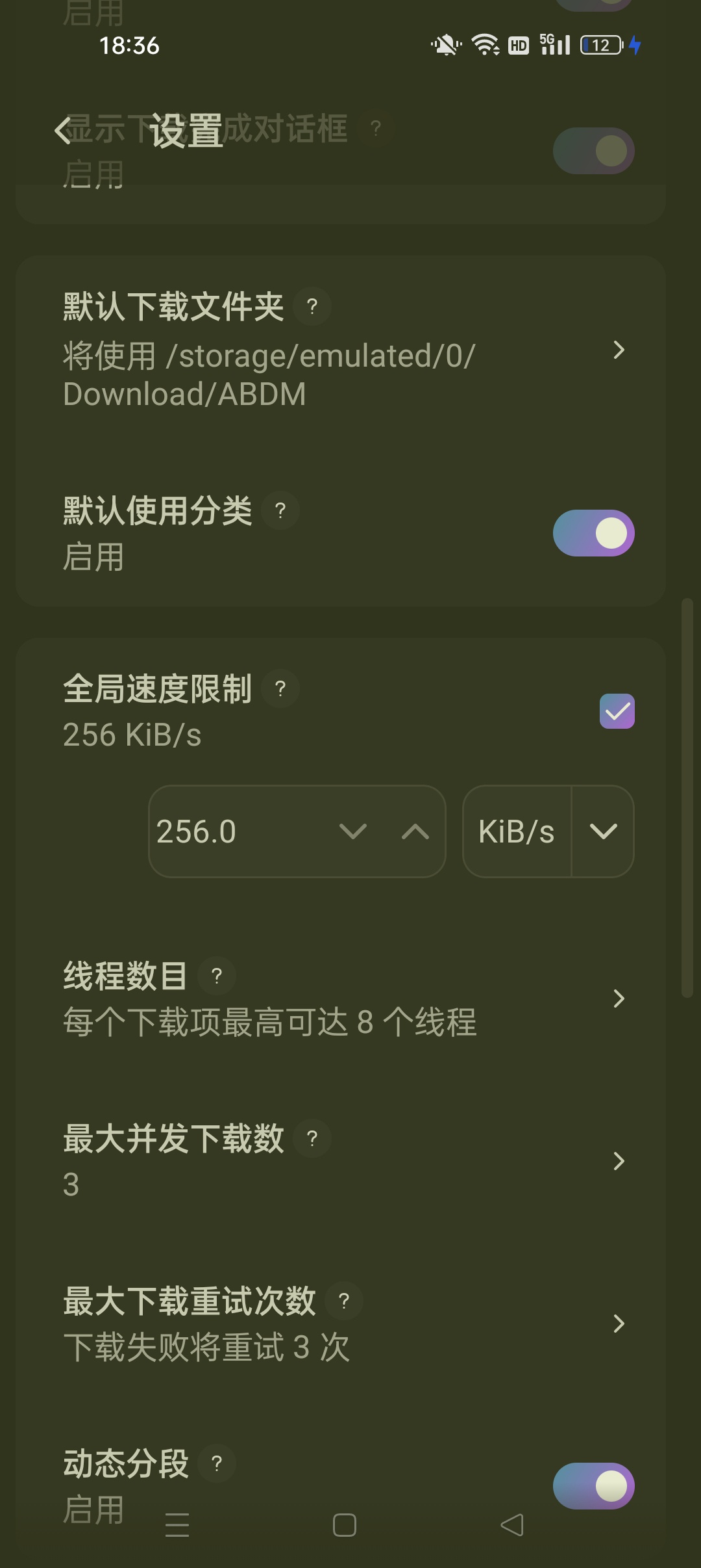 五大下载器⭐云取网盘下载器 迅雷云盘 夸克 磁力下载⭐第12张插图 五大下载器⭐云取网盘下载器 迅雷云盘 夸克 磁力下载⭐第12张插图